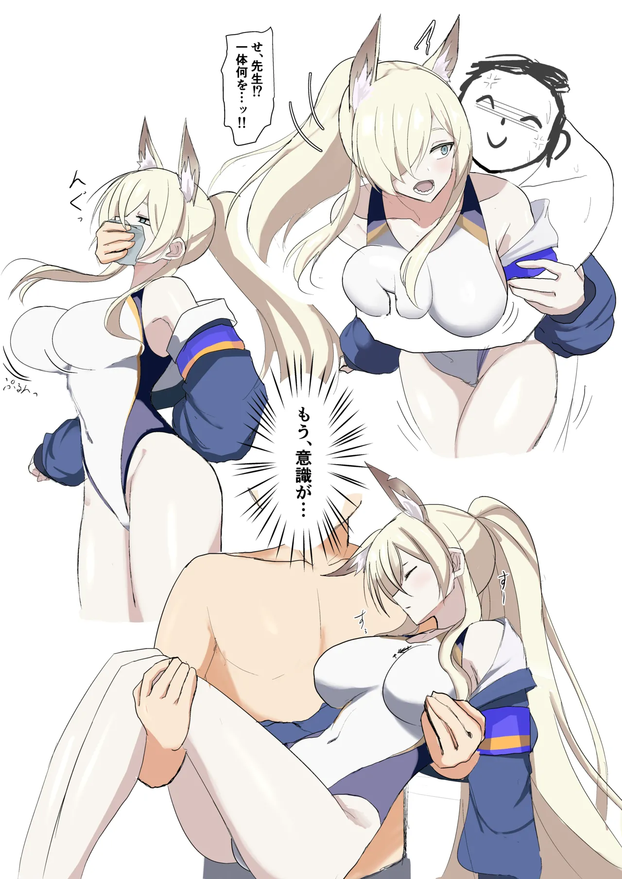 水着カンナすやすやえっち page 2 full