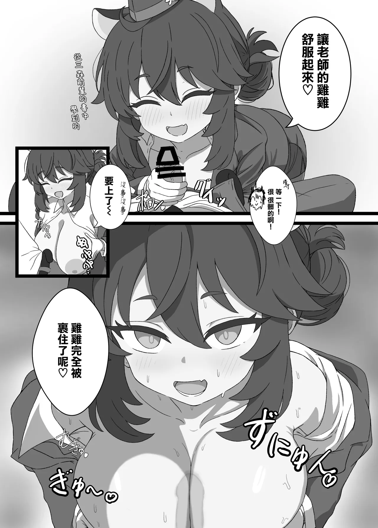 Kaede to Himitsu no Guided Tour page 6 full