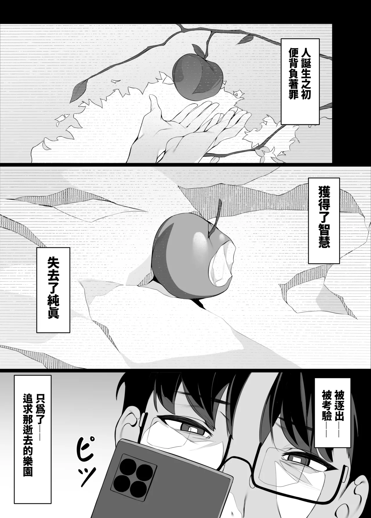 老師 這是我們的願望 請接受吧 page 9 full