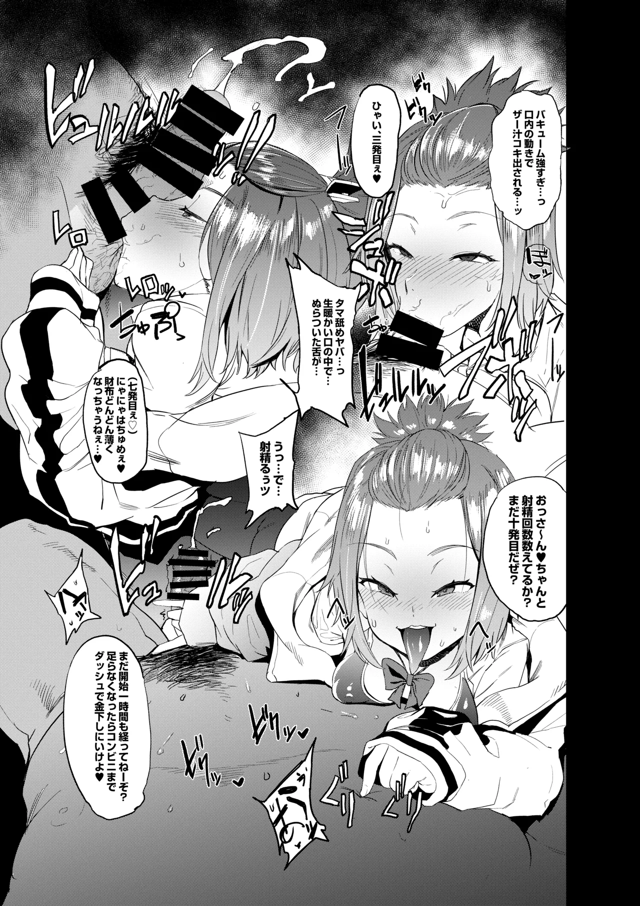 中年相手にフェラ抜き特化型漫画 2P page 2 full