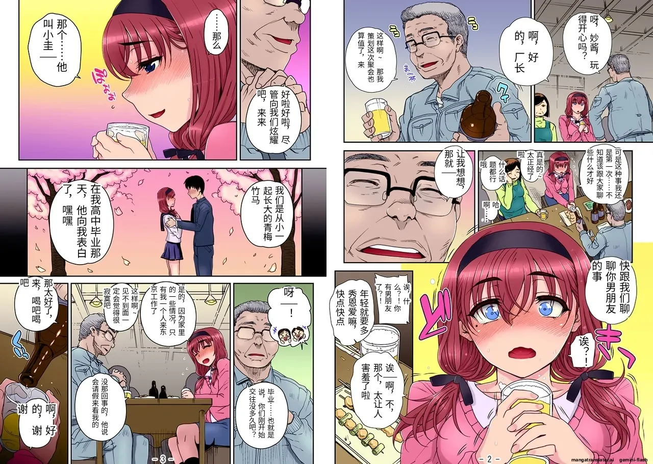 Joukyou Nightmare Ch. 1-3 page 2 full