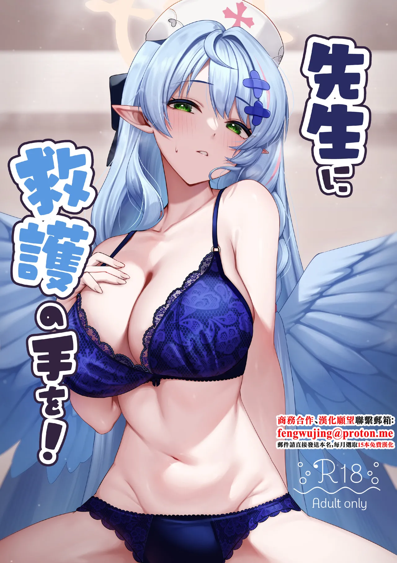 Sensei ni Kyuugo no Te o! page 1 full