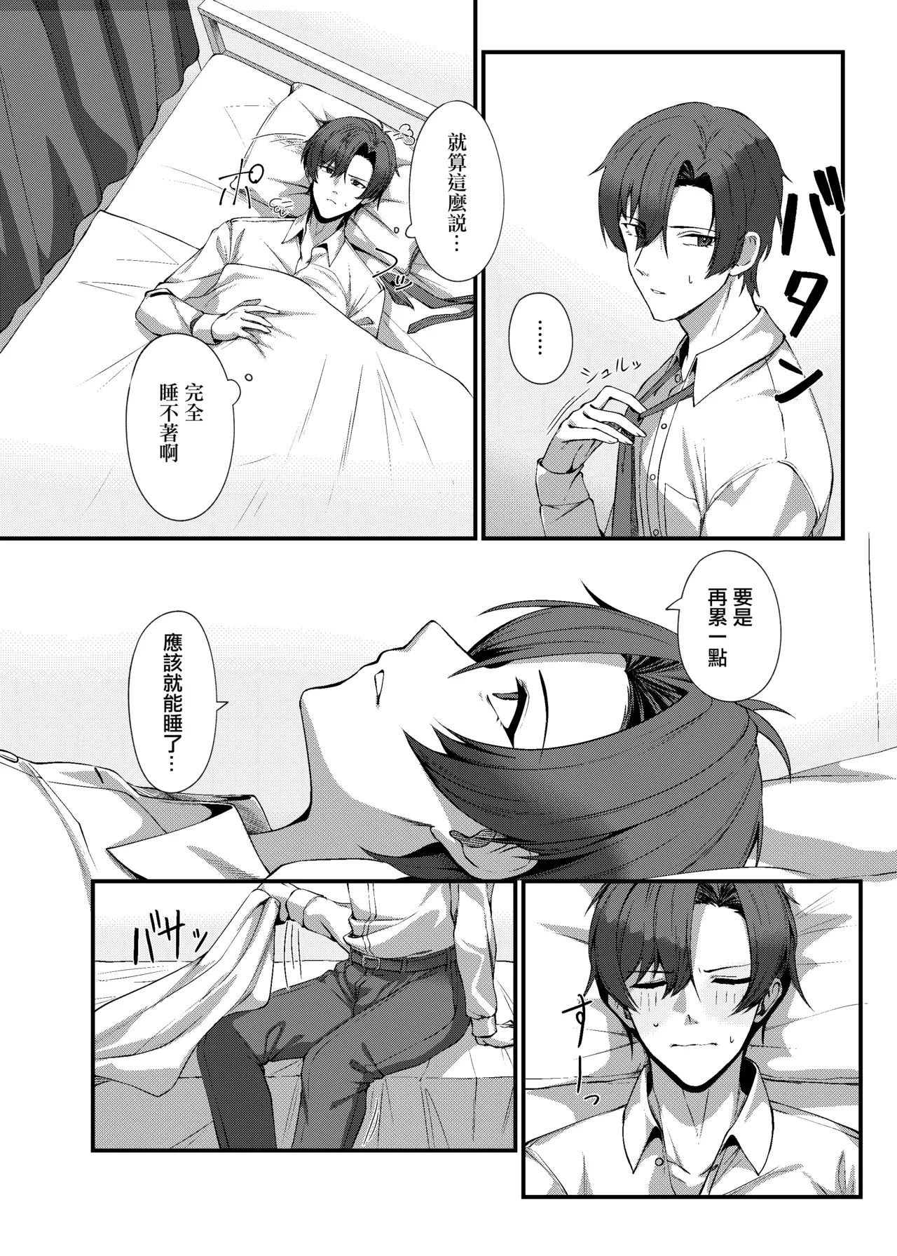 Sensei ni Kyuugo no Te o! page 6 full