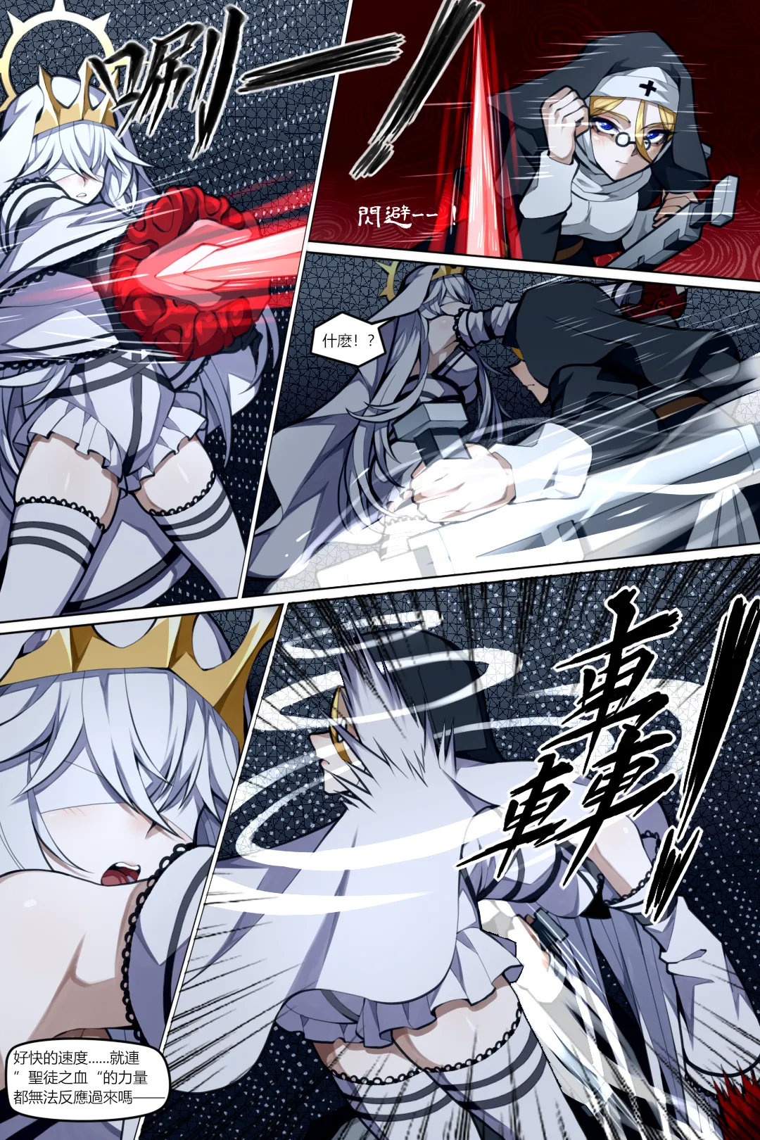 魔城瀆者——序.魔瘴再起 page 10 full