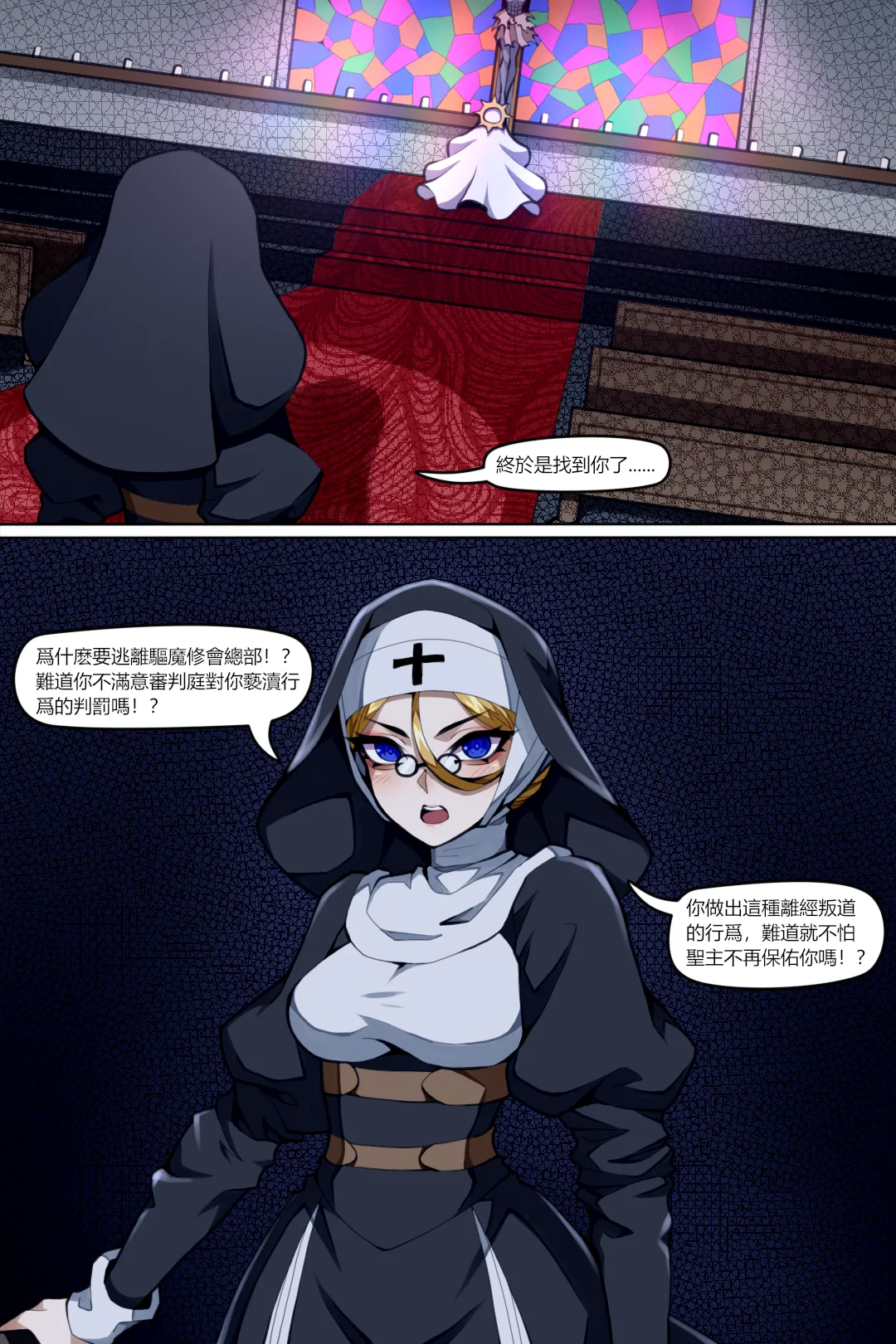 魔城瀆者——序.魔瘴再起 page 3 full