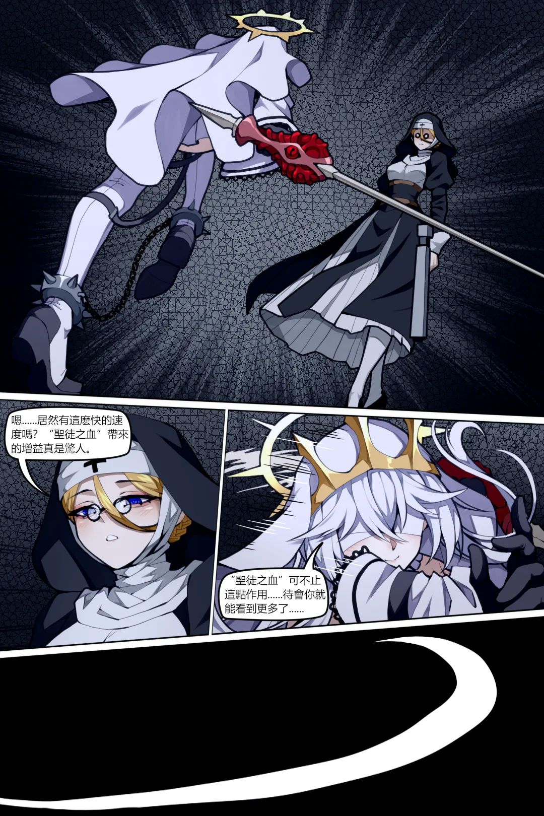 魔城瀆者——序.魔瘴再起 page 8 full