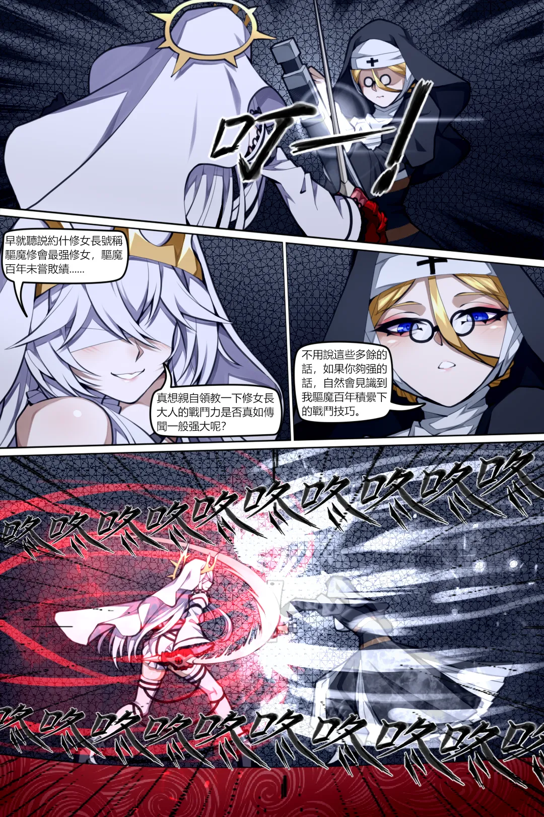 魔城瀆者——序.魔瘴再起 page 9 full