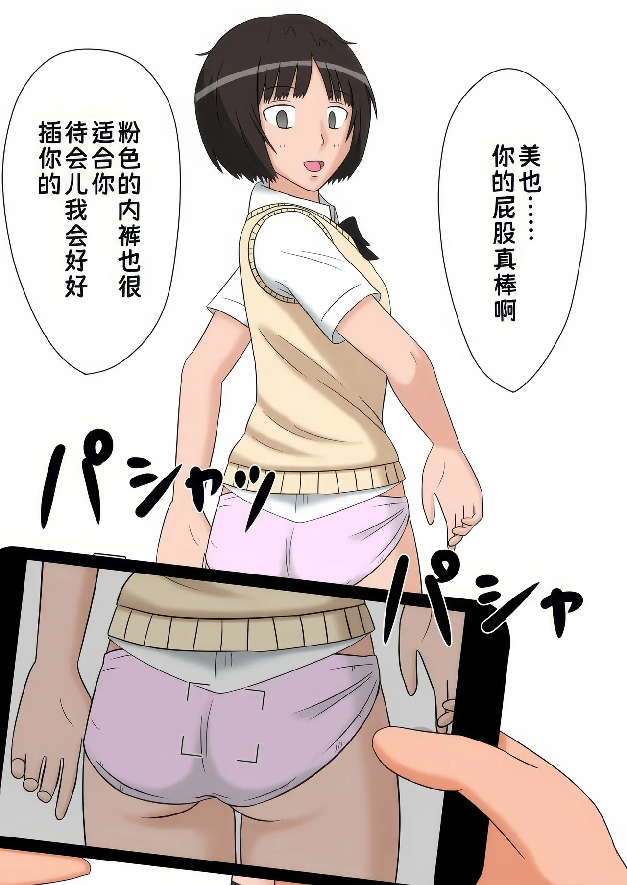 Jikan Teishi OnaDoll 3-gou -Tachibana Miya- |时间停止自慰人偶 3号 橘美也【蓝枫个人汉化】 page 3 full