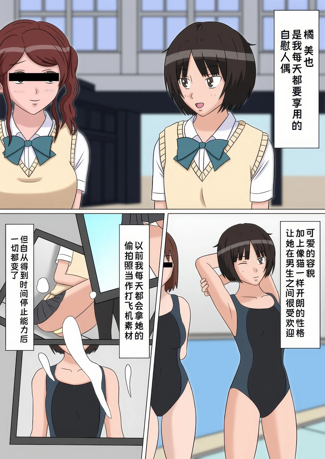 Jikan Teishi OnaDoll 3-gou -Tachibana Miya- |时间停止自慰人偶 3号 橘美也【蓝枫个人汉化】 page 4 full