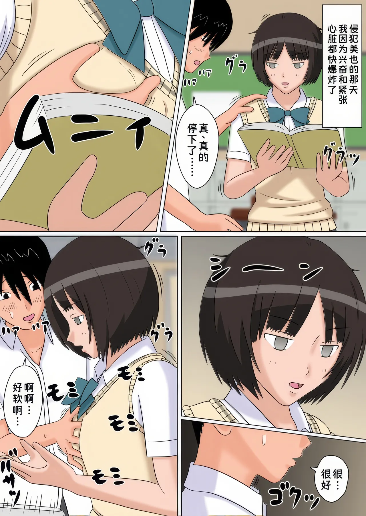 Jikan Teishi OnaDoll 3-gou -Tachibana Miya- |时间停止自慰人偶 3号 橘美也【蓝枫个人汉化】 page 5 full