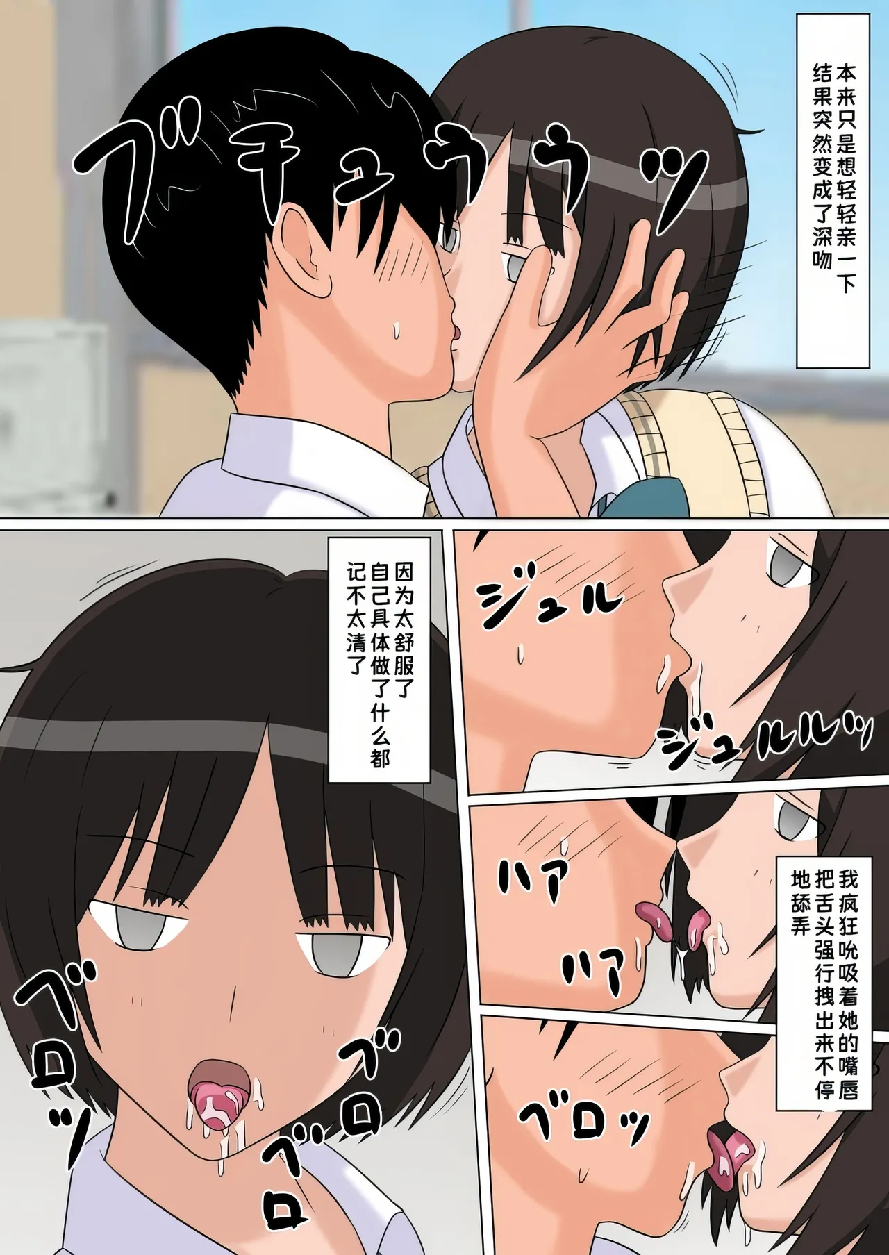 Jikan Teishi OnaDoll 3-gou -Tachibana Miya- |时间停止自慰人偶 3号 橘美也【蓝枫个人汉化】 page 7 full