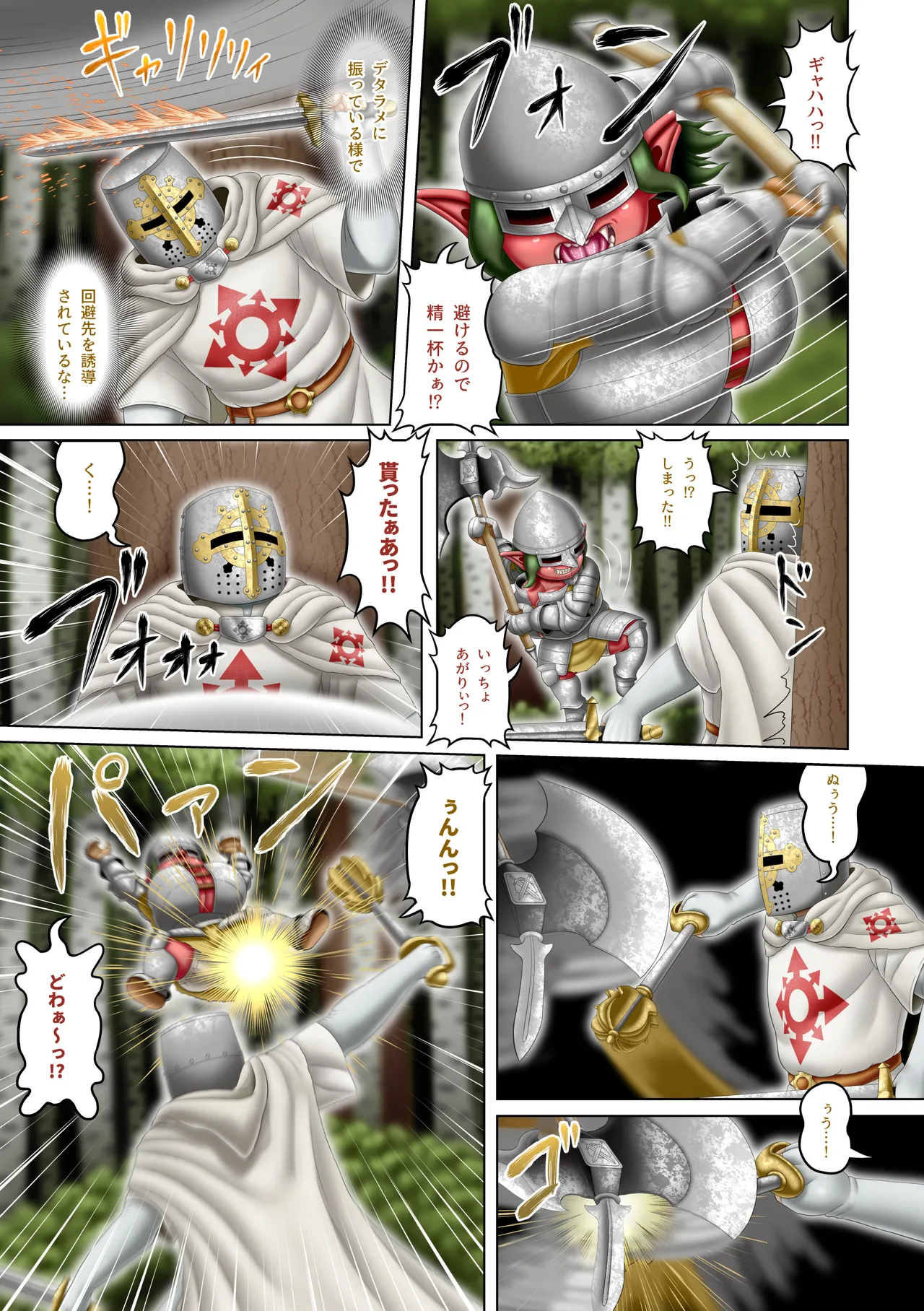 Femdom Quest 6 page 6 full