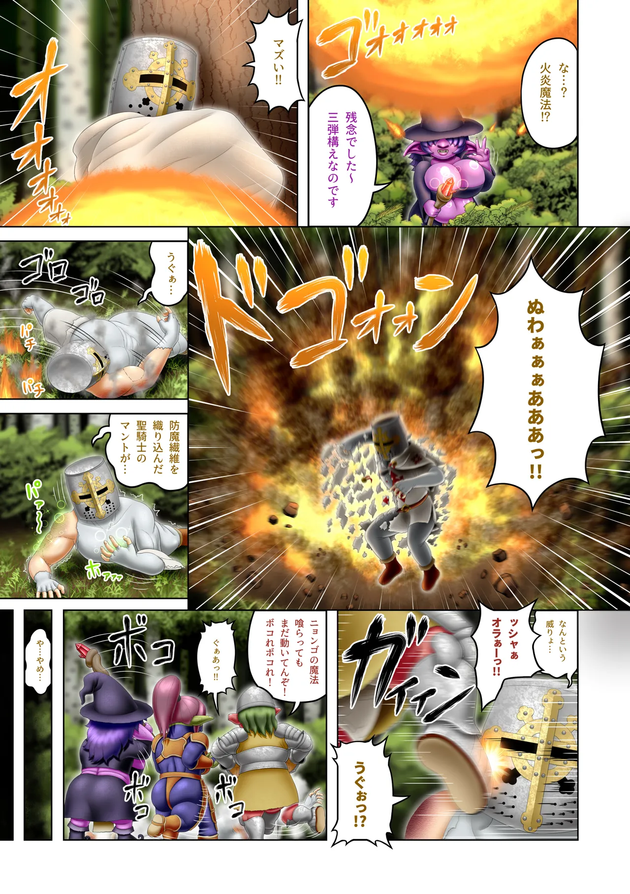 Femdom Quest 6 page 8 full