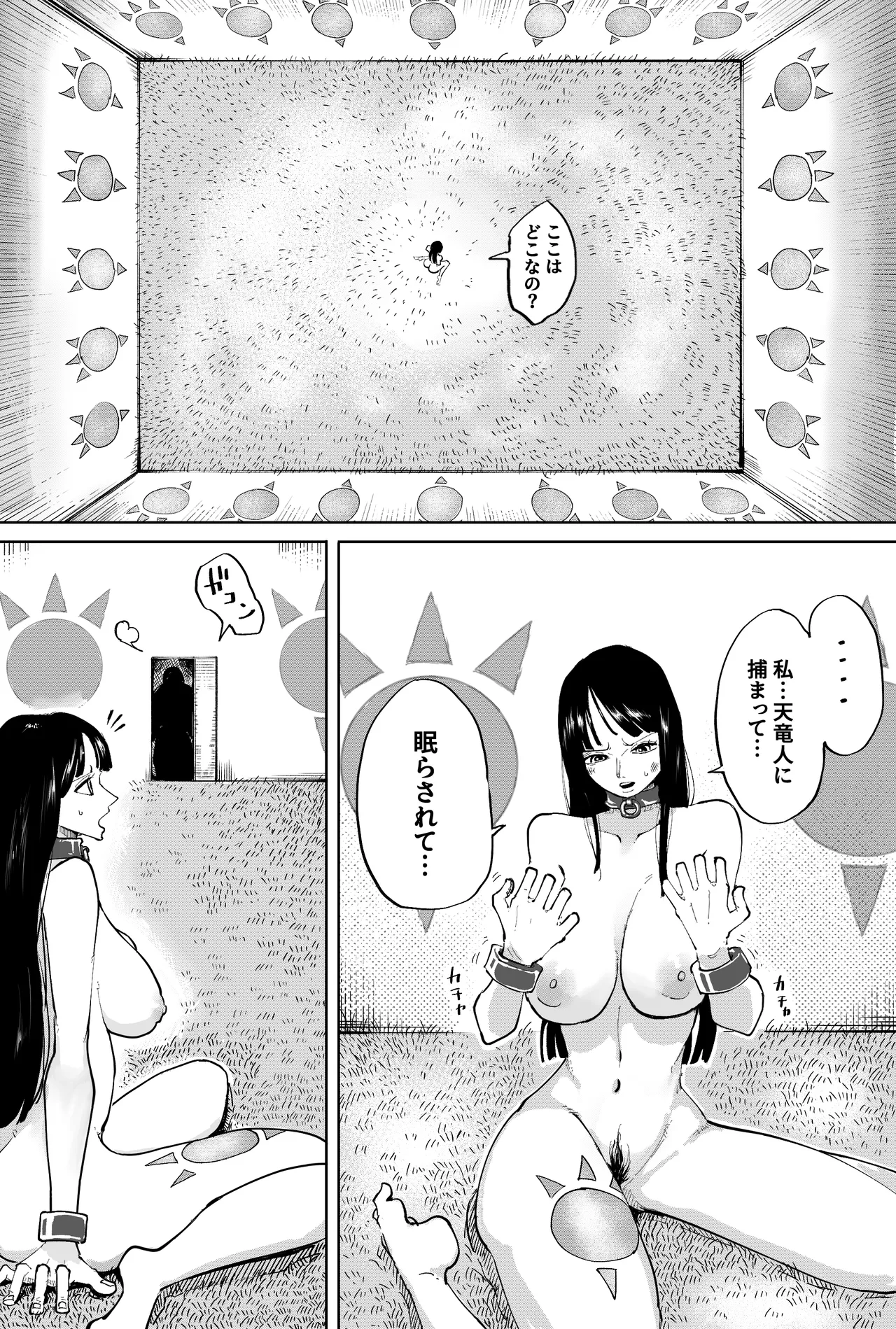 もしもロビンちゃんが天竜人に捕まったら… page 2 full