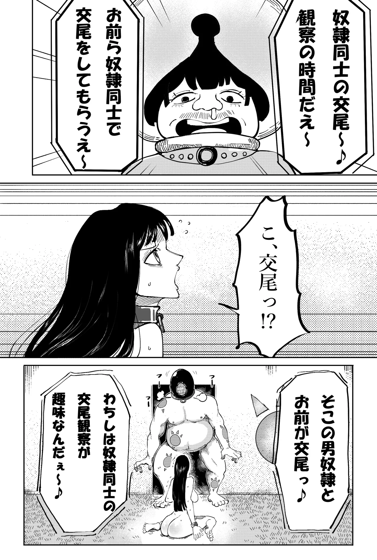 もしもロビンちゃんが天竜人に捕まったら… page 4 full