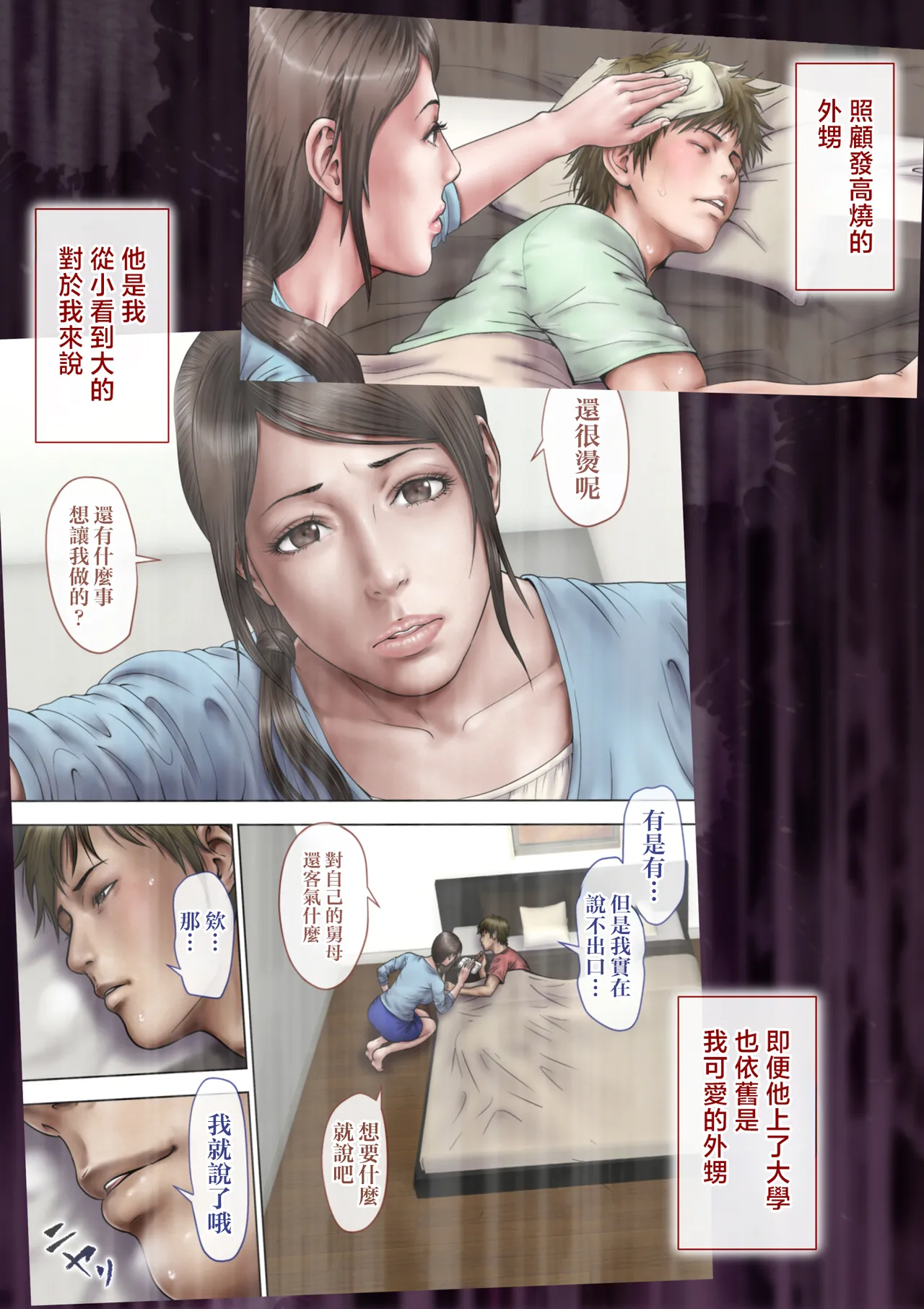 Akogare no Oba o Netoru 2 Kazoku o Miokutta Genkan de Mesuochi Shuuchi Play page 2 full