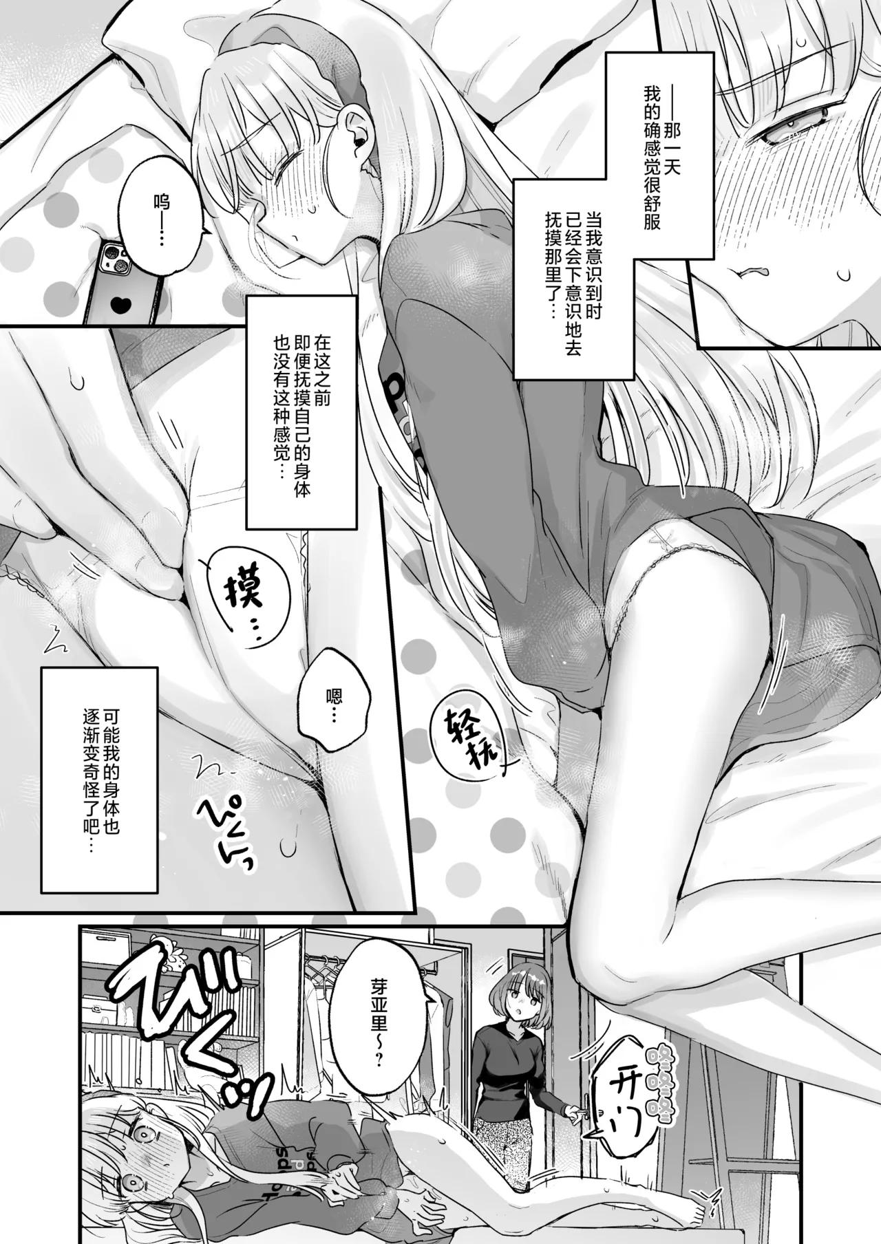 Sonna Ainara Iranai 2～Arisu Nanka Janai no ni Tonari no Onii-san ga Arisu tte Yondekite Nanka Kowai～ | 那样的爱我才不想要呢～明明我的名字又不是爱丽丝可隔壁的大哥哥却这么叫我我感觉这样子好吓人啊～ page 6 full