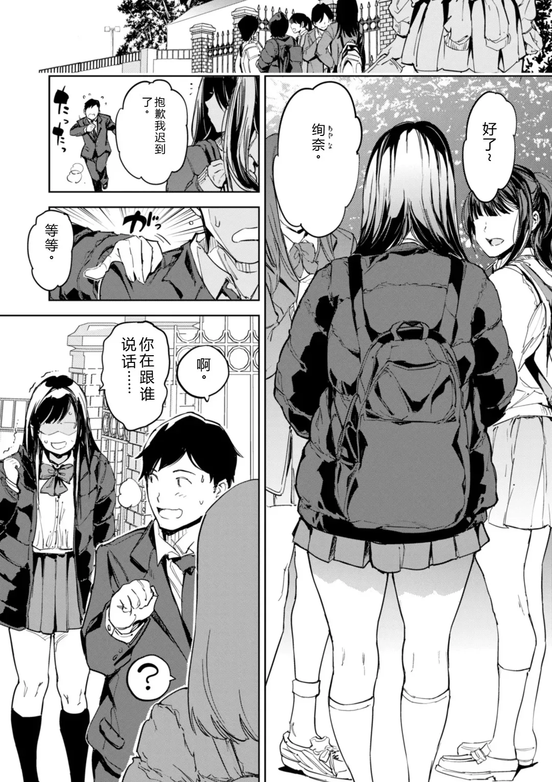 Papa ni Iu yo! - I'll tell my Papa!! page 5 full