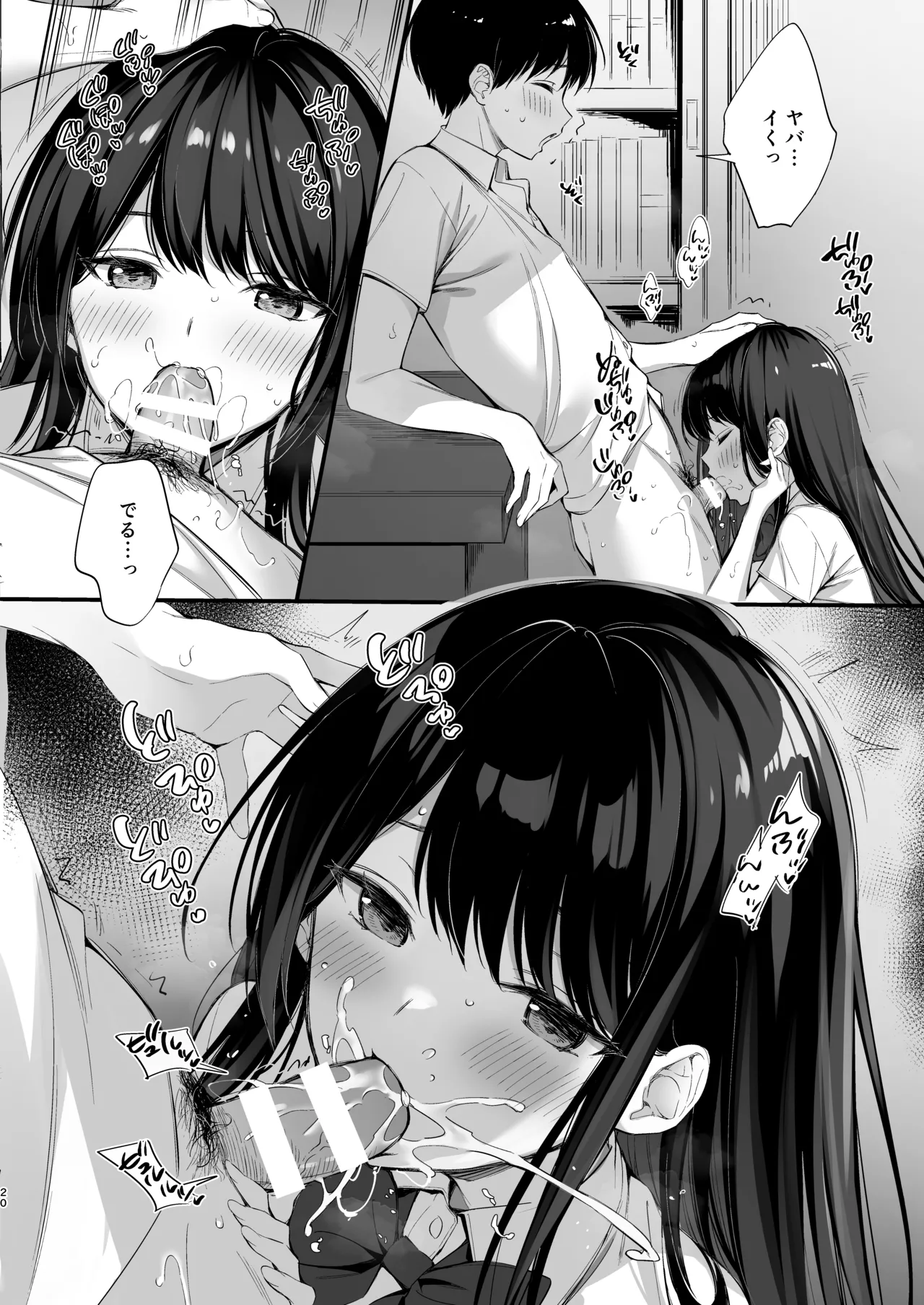 [PP (おりょう)] クラスの清楚な委員長とヤリ友になった話2 [DL版] Hentai - Raw  19