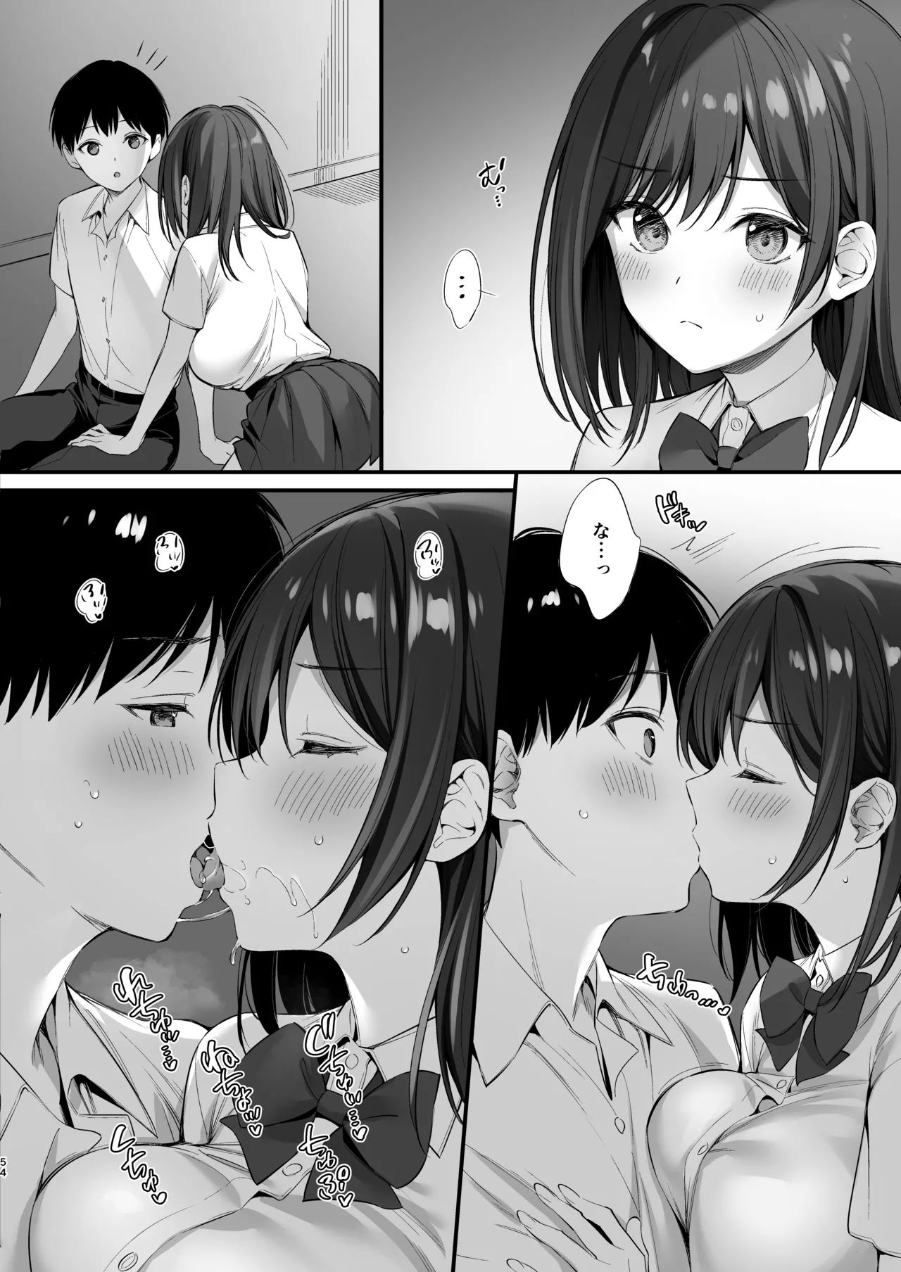 [PP (おりょう)] クラスの清楚な委員長とヤリ友になった話2 [DL版] Hentai - Raw  53