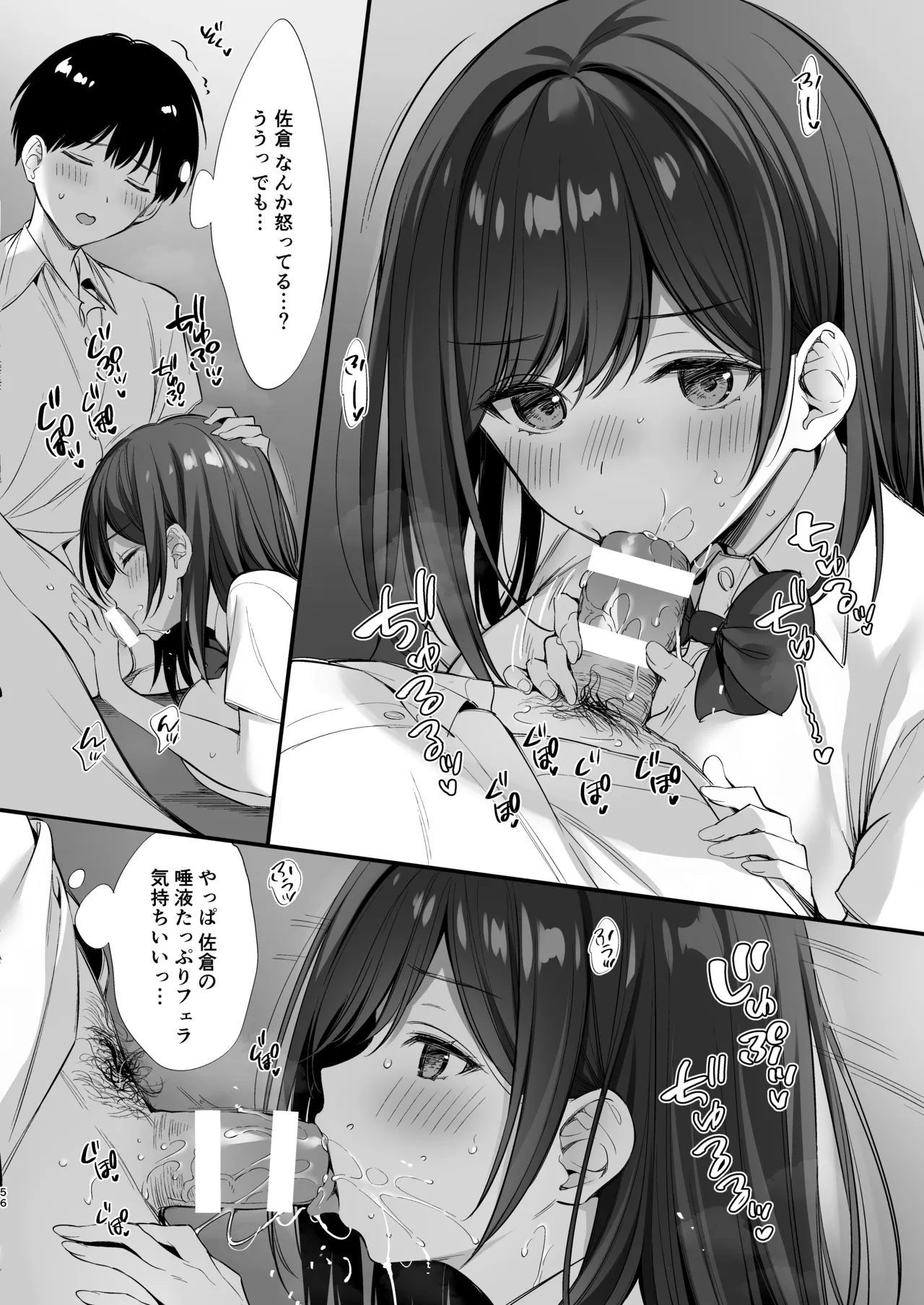 [PP (おりょう)] クラスの清楚な委員長とヤリ友になった話2 [DL版] Hentai - Raw  55