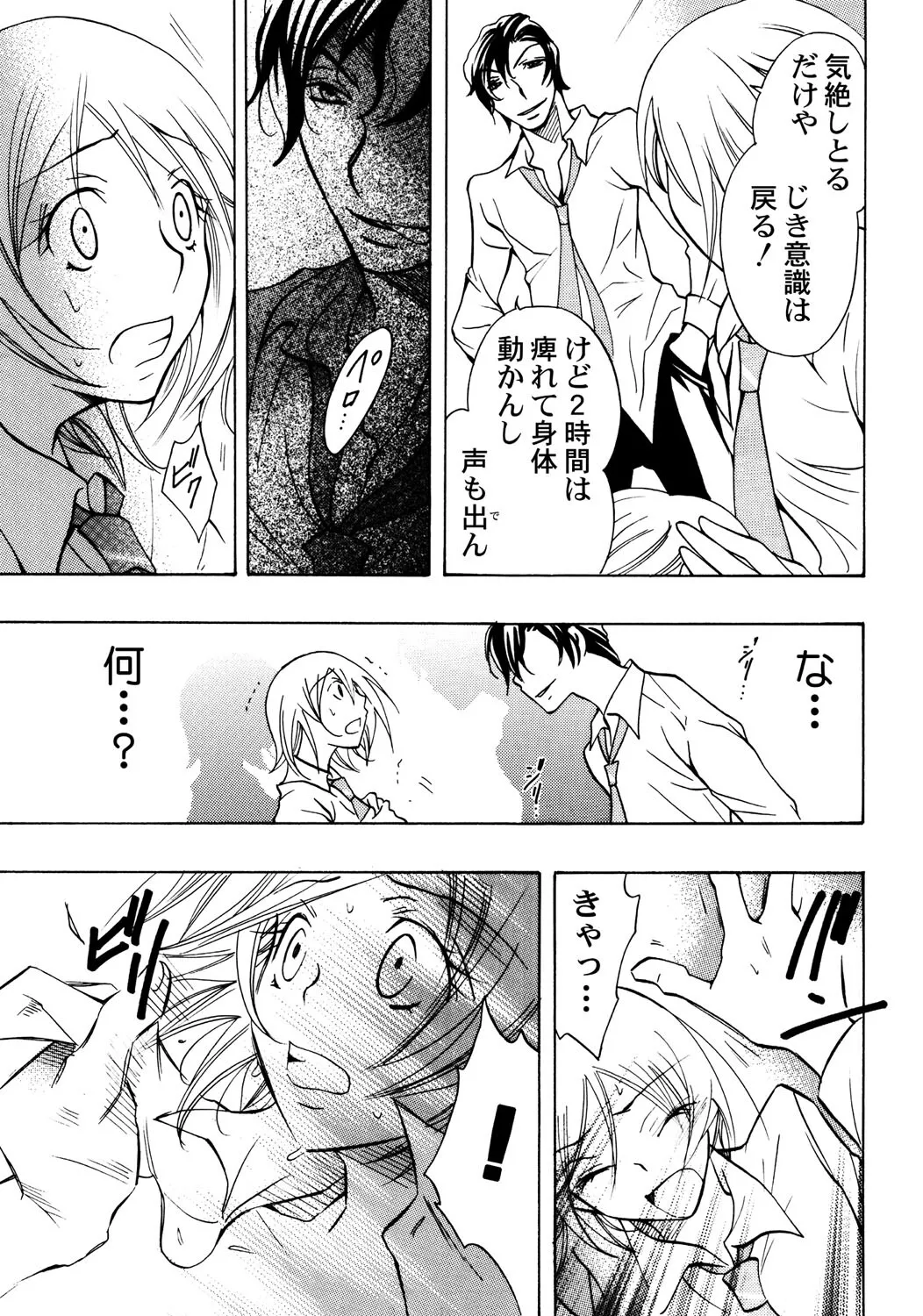 Oniichan to H Shitai page 10 full