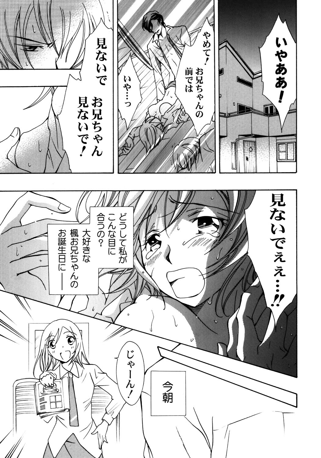 Oniichan to H Shitai page 4 full