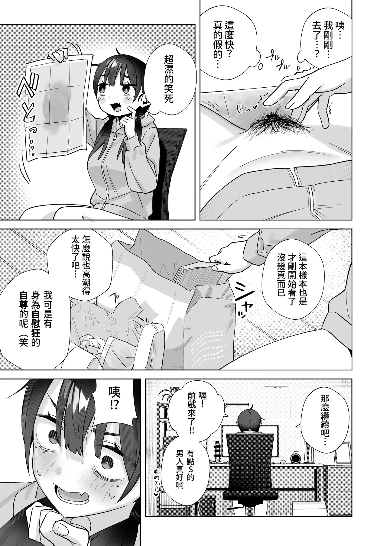 "Hihou" Doujin Sakka Wai Shimekiri Mae demo Onanie ga Yameraren Wara page 10 full