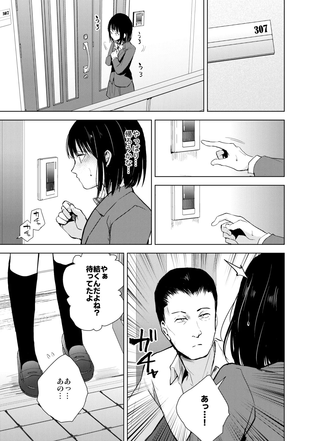 Yui 01-03 Soushuuhen page 4 full