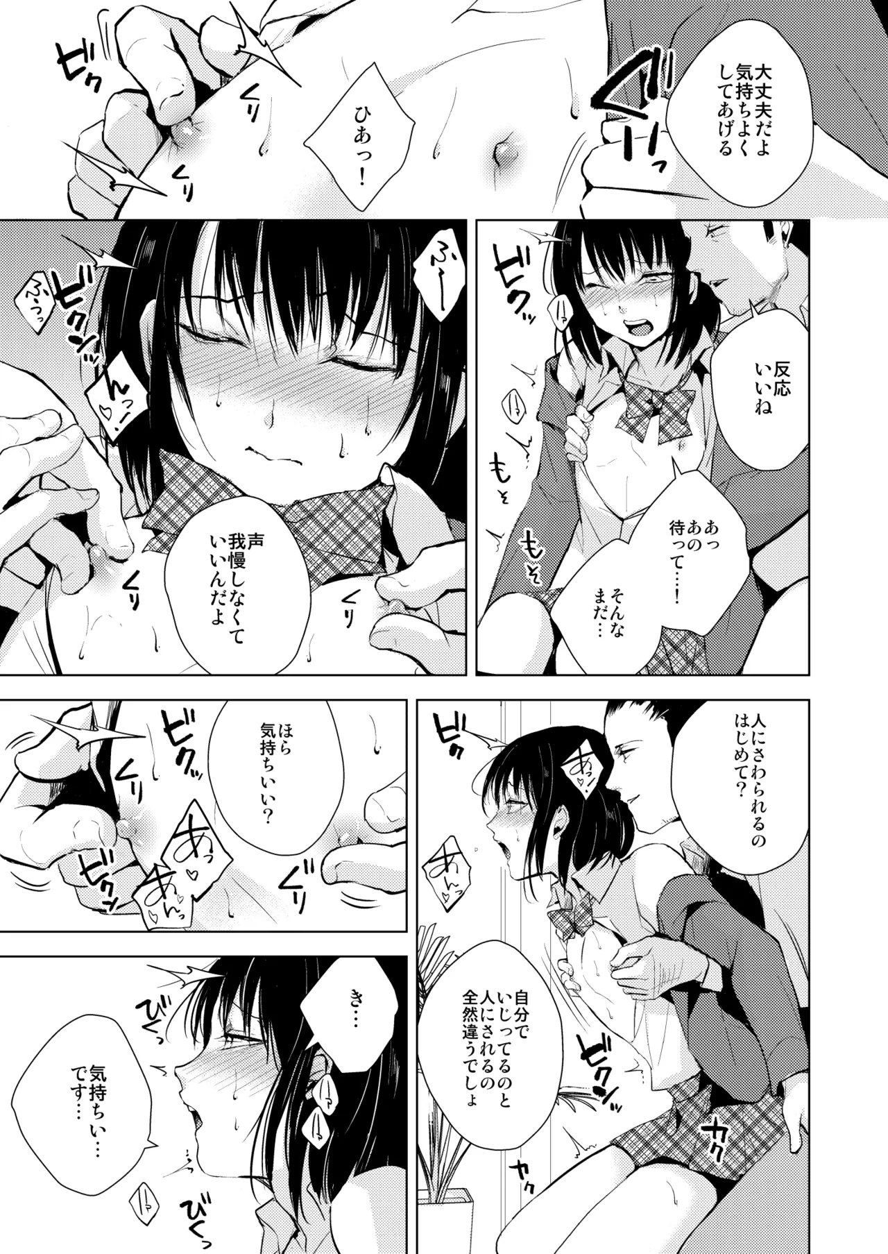 Yui 01-03 Soushuuhen page 8 full