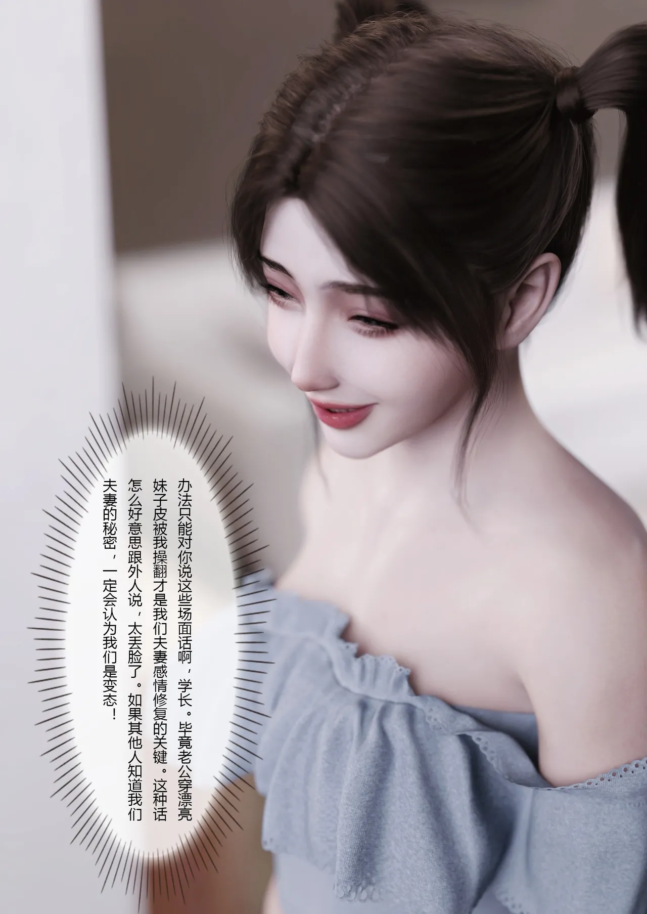 妻子出租中：医院风云11 page 4 full