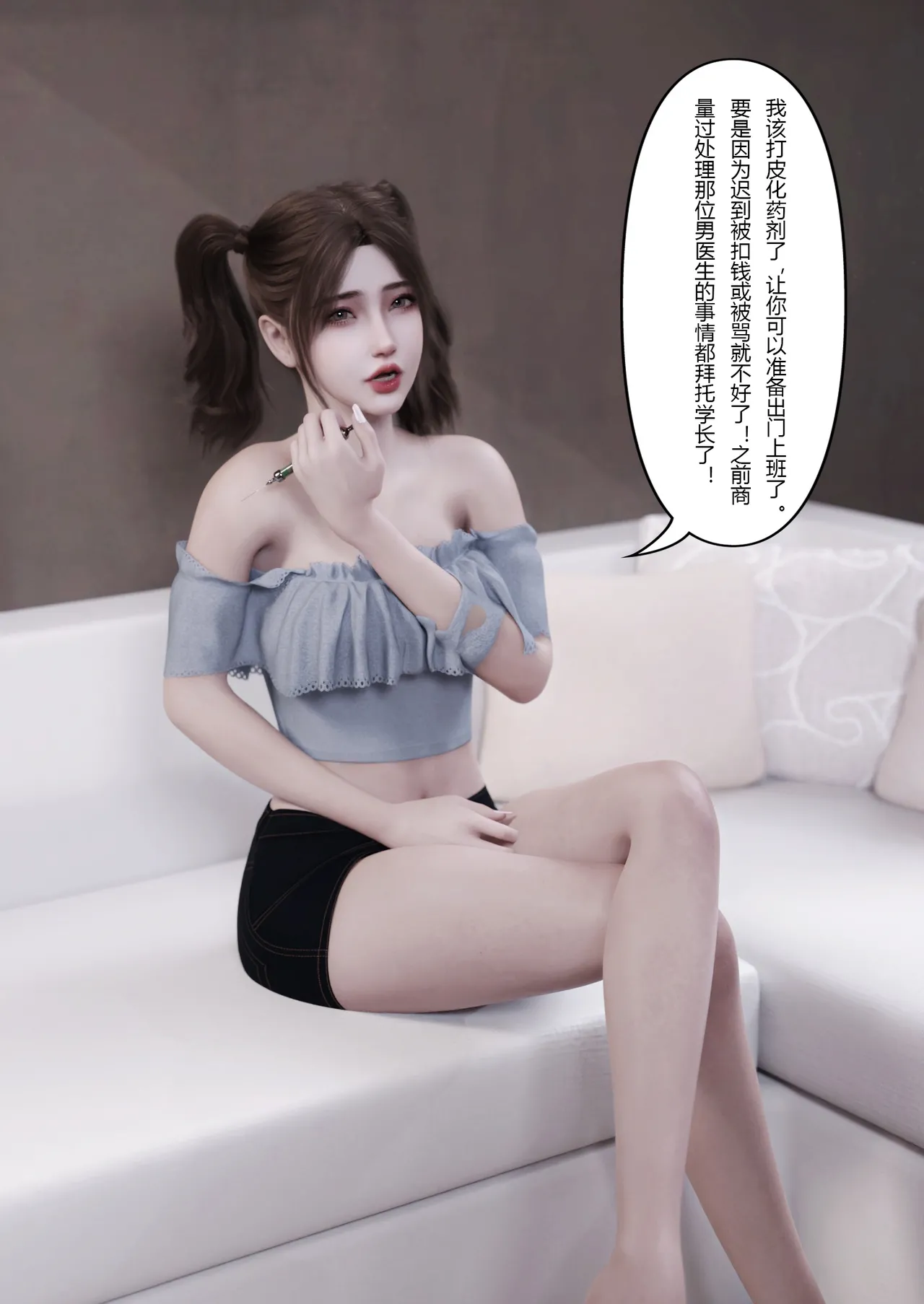 妻子出租中：医院风云11 page 5 full