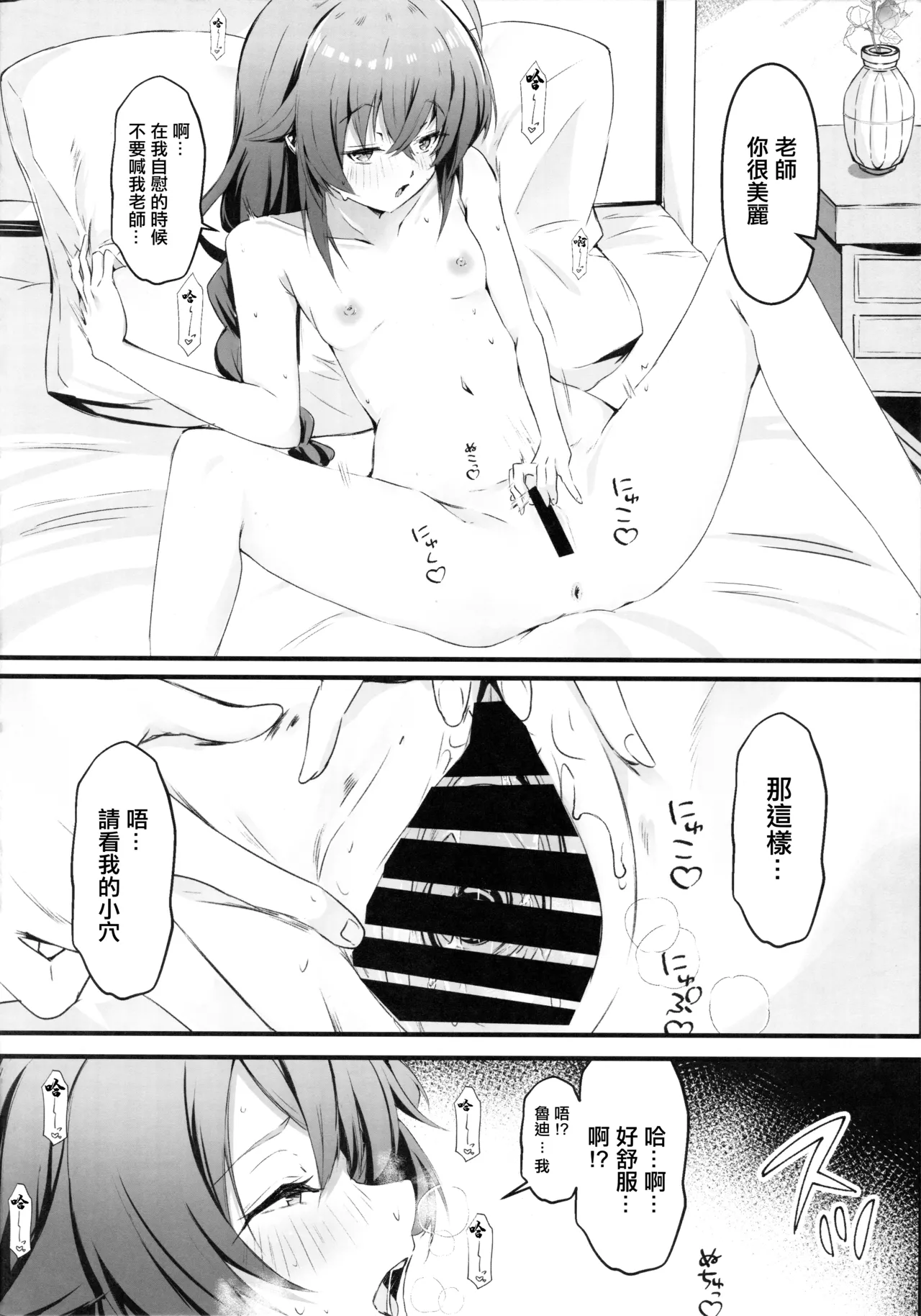 今宵はちょっとエッチなことしてもいいですか?専用オナホールとして… page 3 full