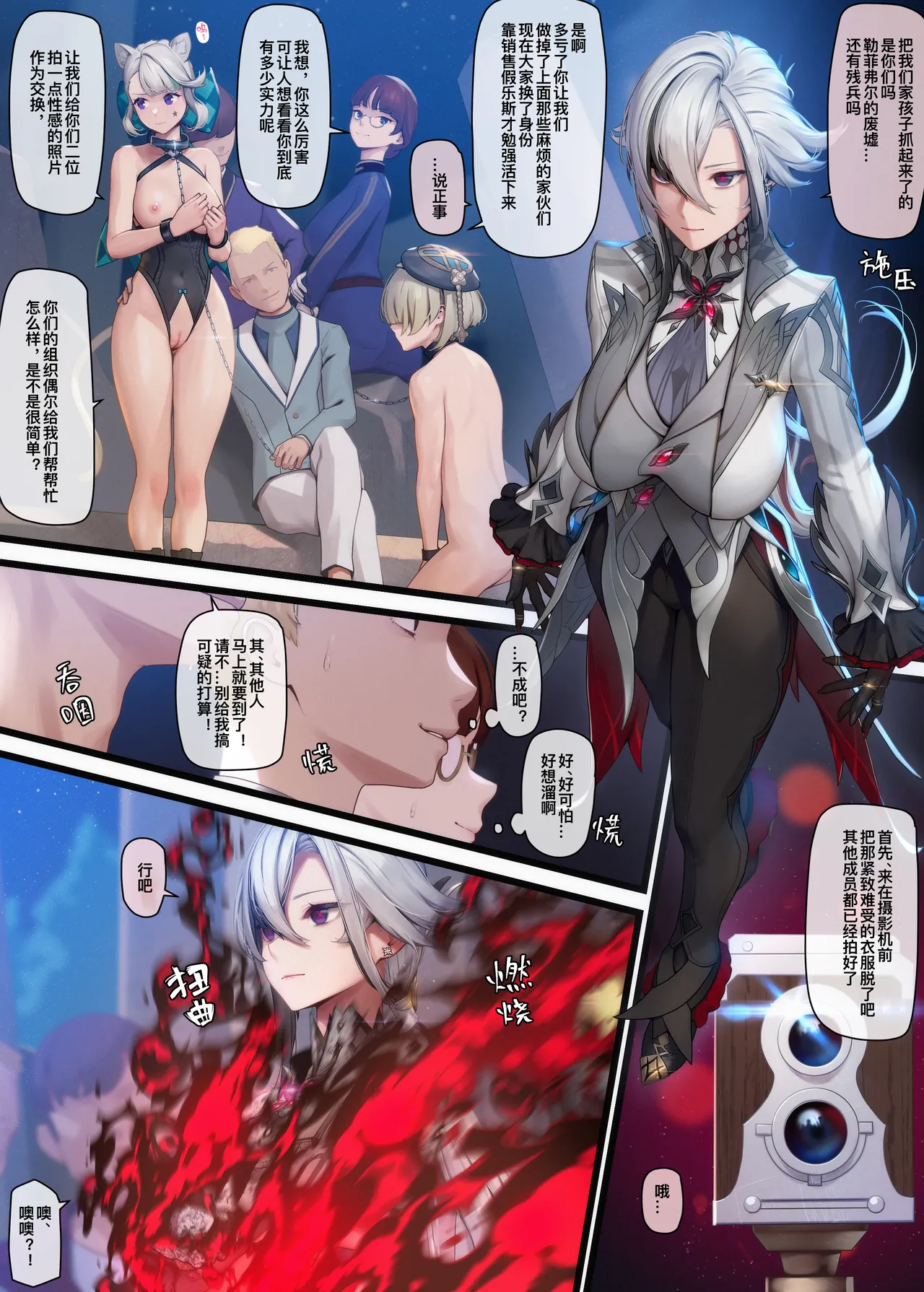 MANA Arlecchino 1-5 page 1 full