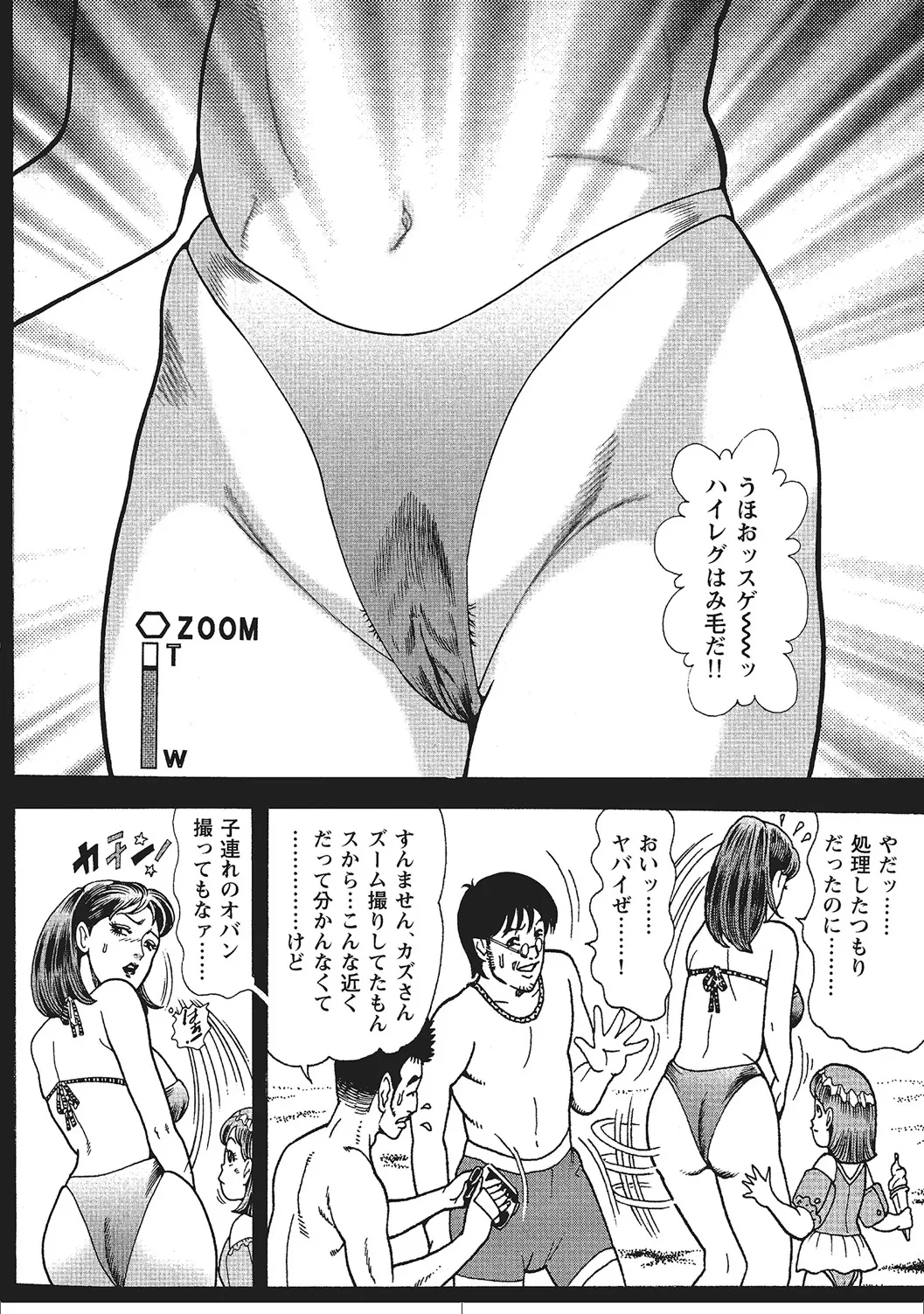 Hitozuma no Love Love Nikki page 4 full