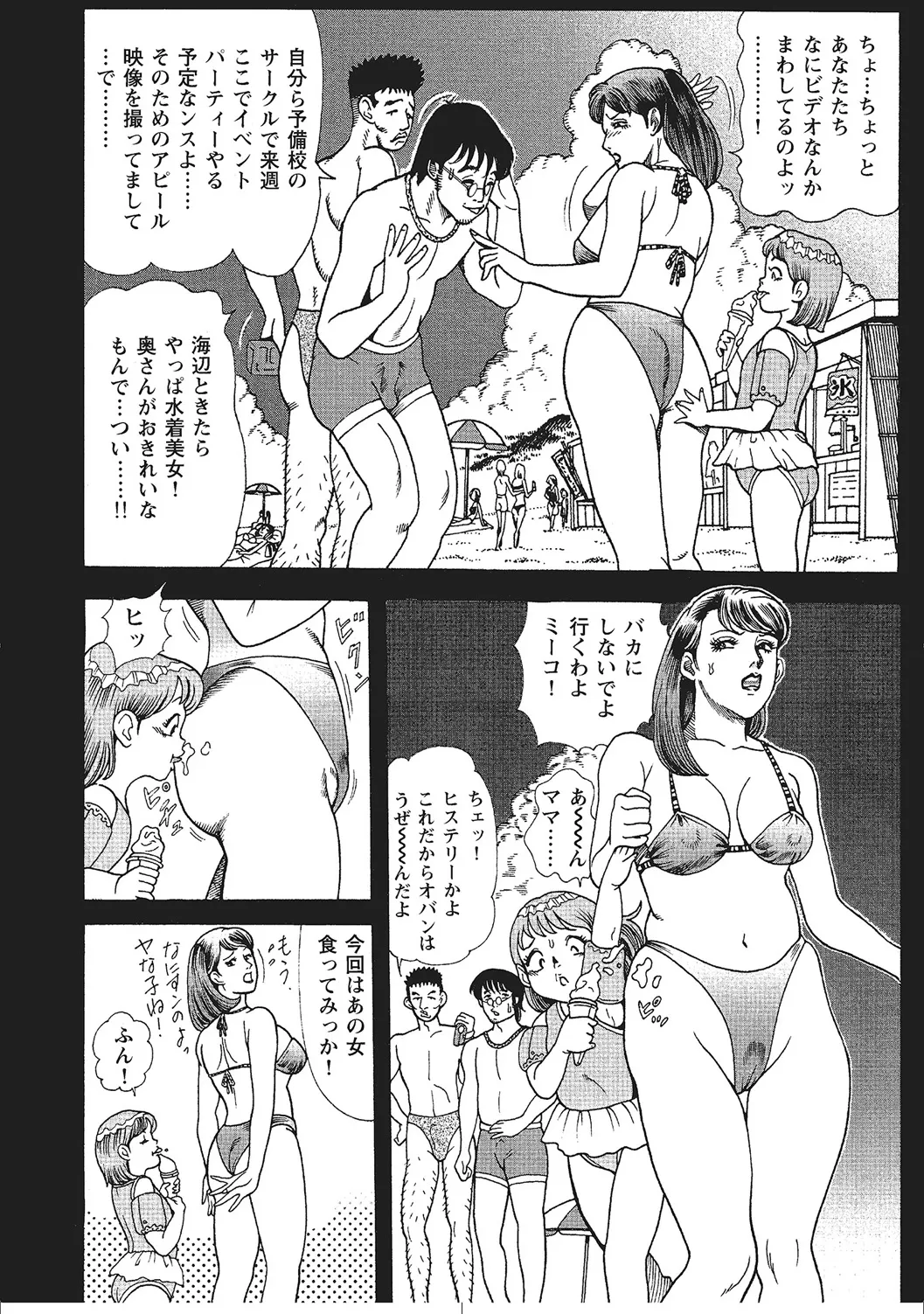 Hitozuma no Love Love Nikki page 5 full