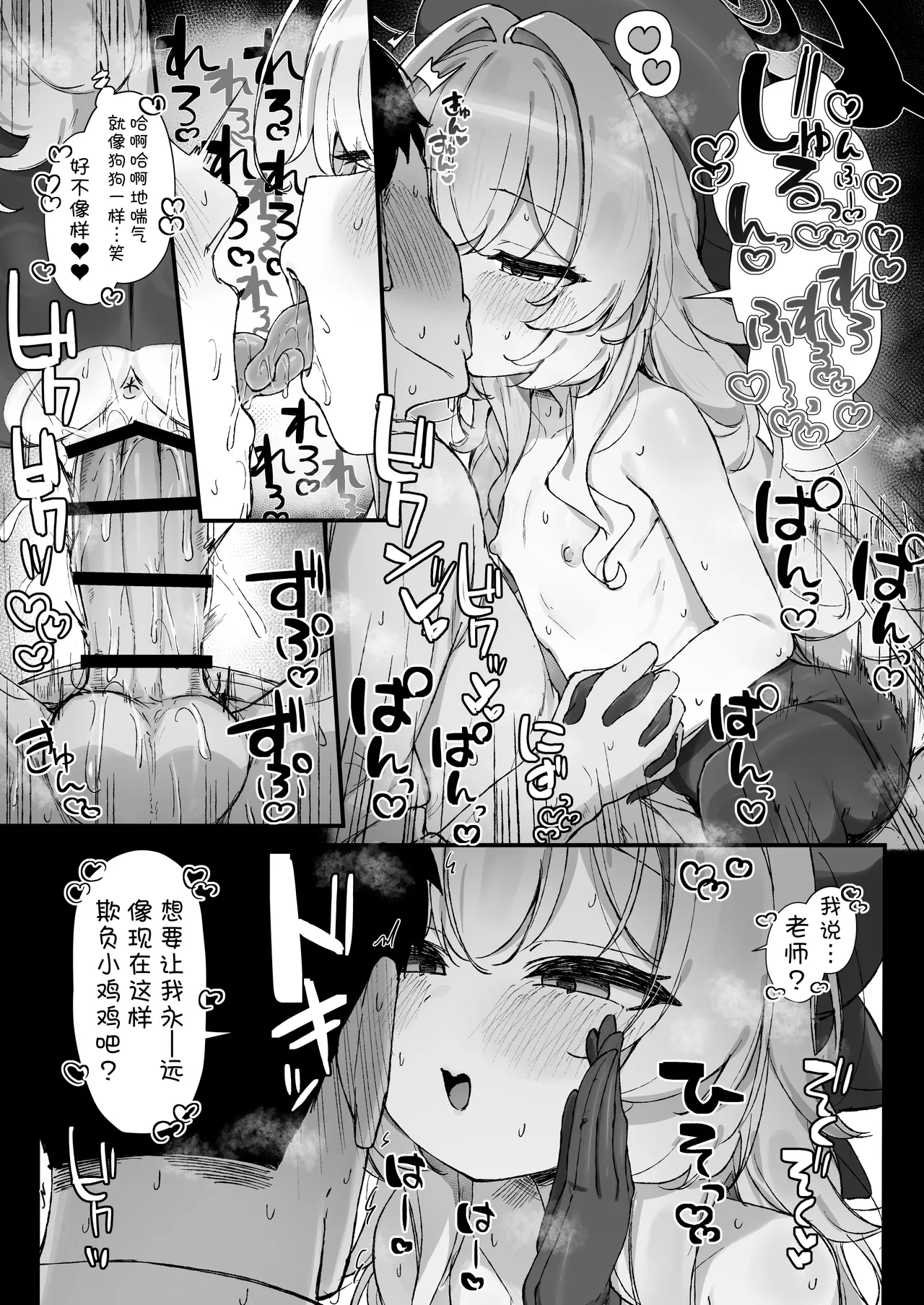 FANBOX汉化合集 page 6 full