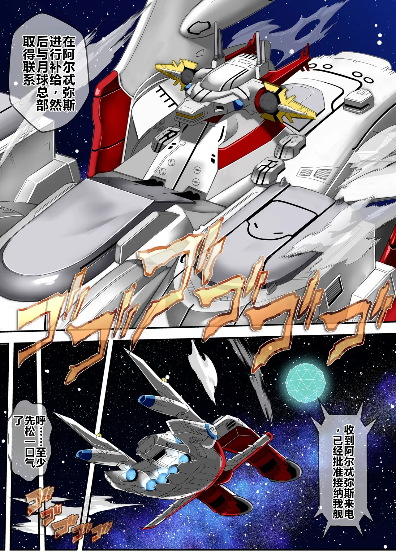 Prison Ship page 5 full