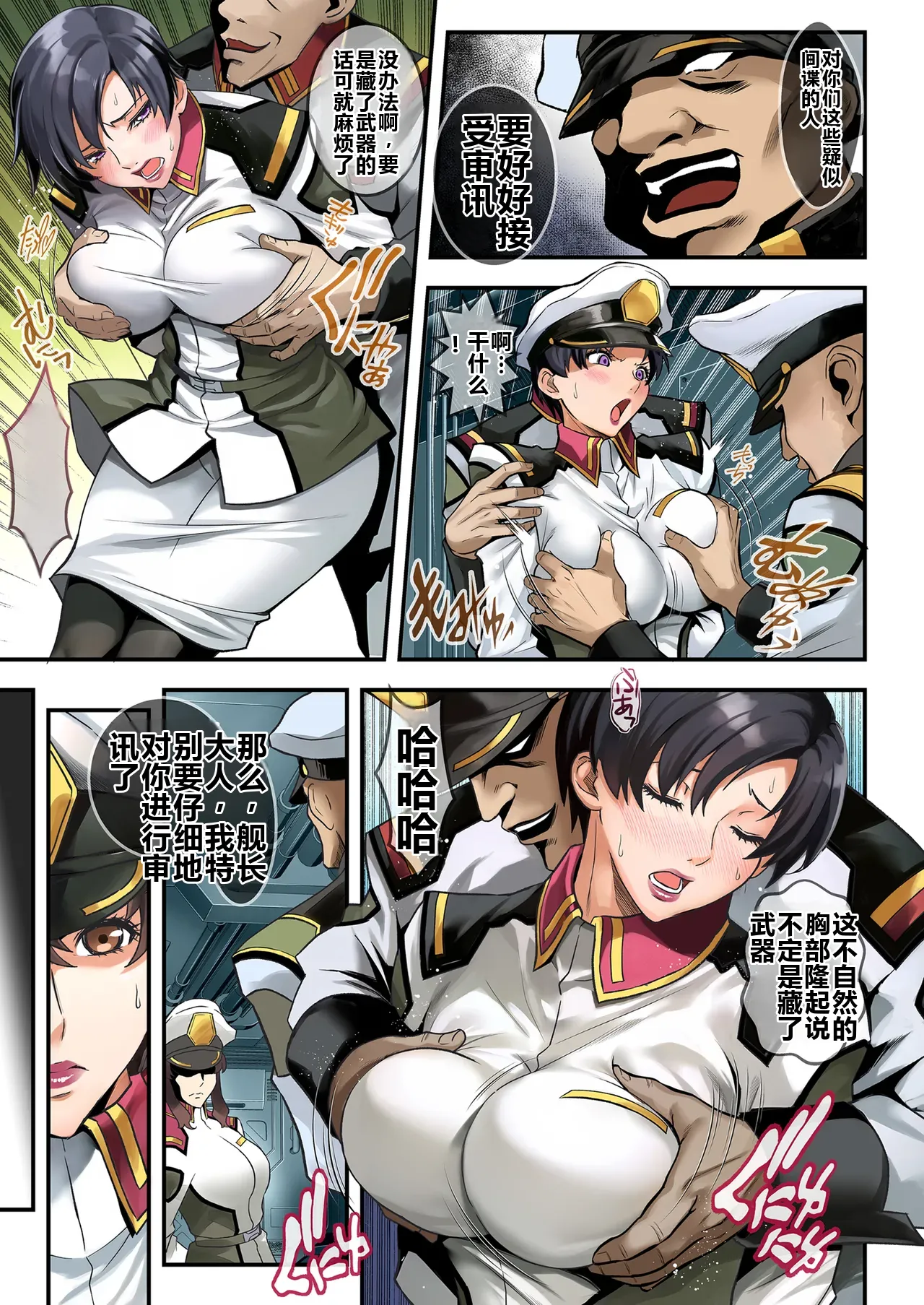 Prison Ship page 7 full