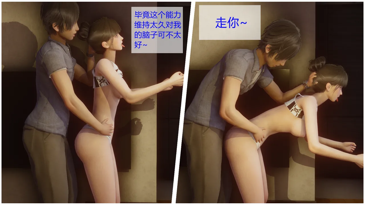 合租 第二章 page 10 full