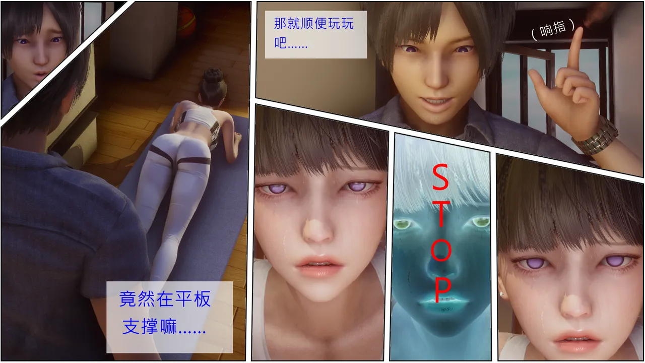 合租 第二章 page 4 full