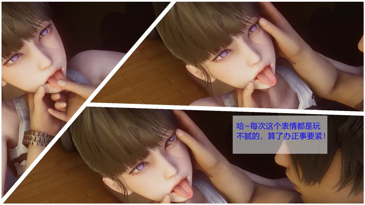 合租 第二章 page 9 full