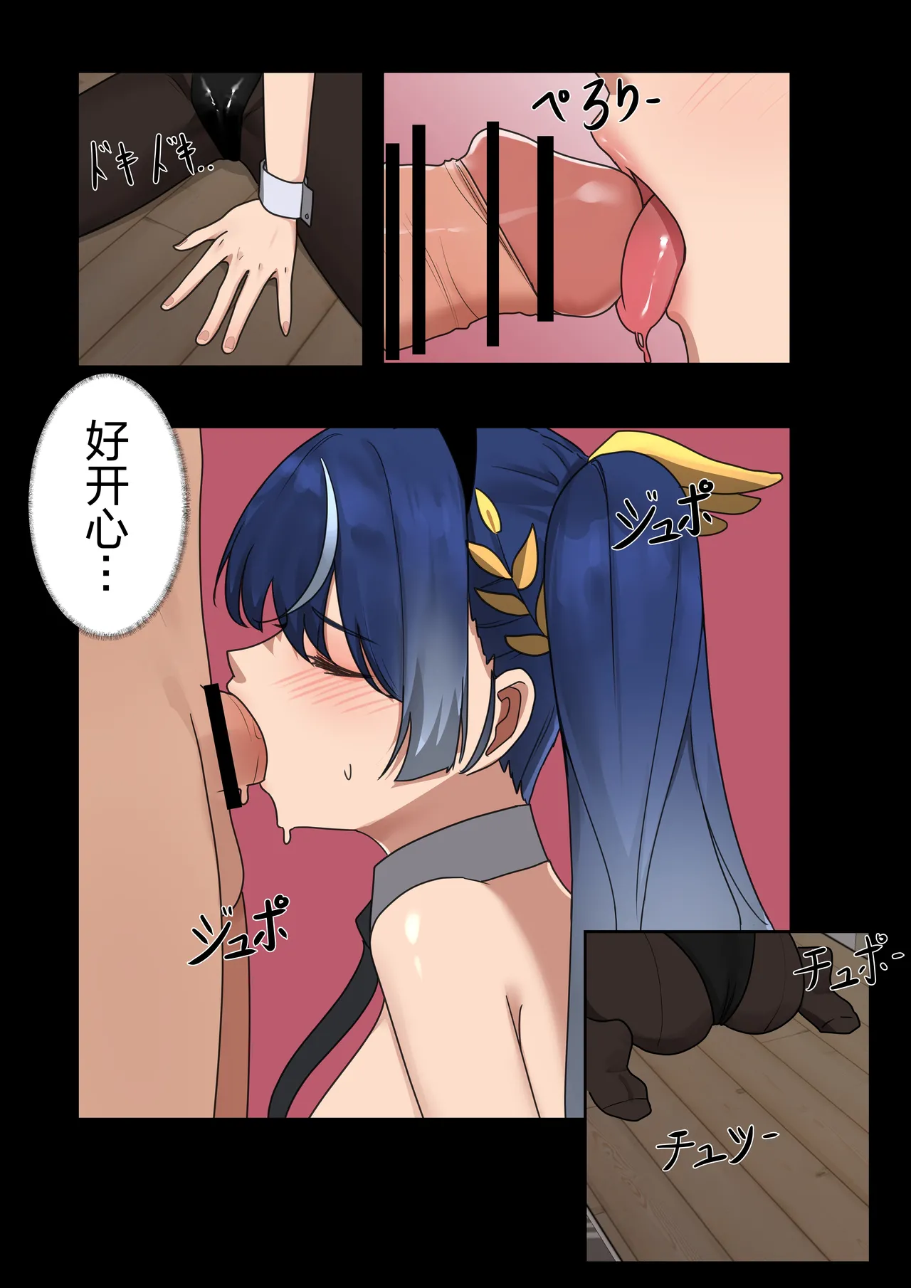 🌙 | 向七丘谕女尤诺祈祷愿望 page 8 full