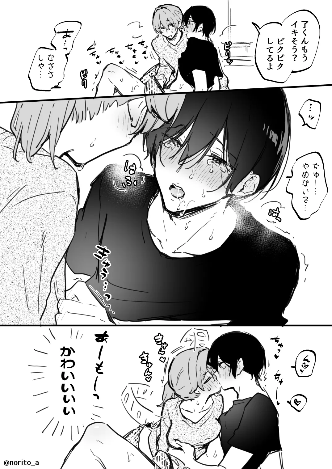 Ryou kun to Senpai - Yotta Ryokun no Hanashi page 6 full