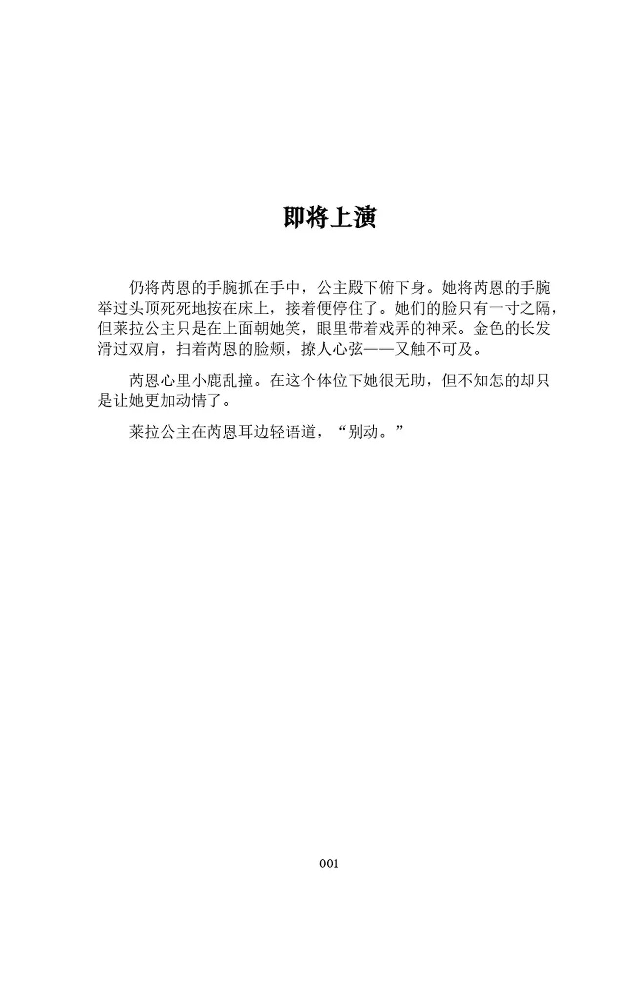 Knight of Alaria book1~5／阿拉莉亚的骑士 第一至五卷 page 7 full