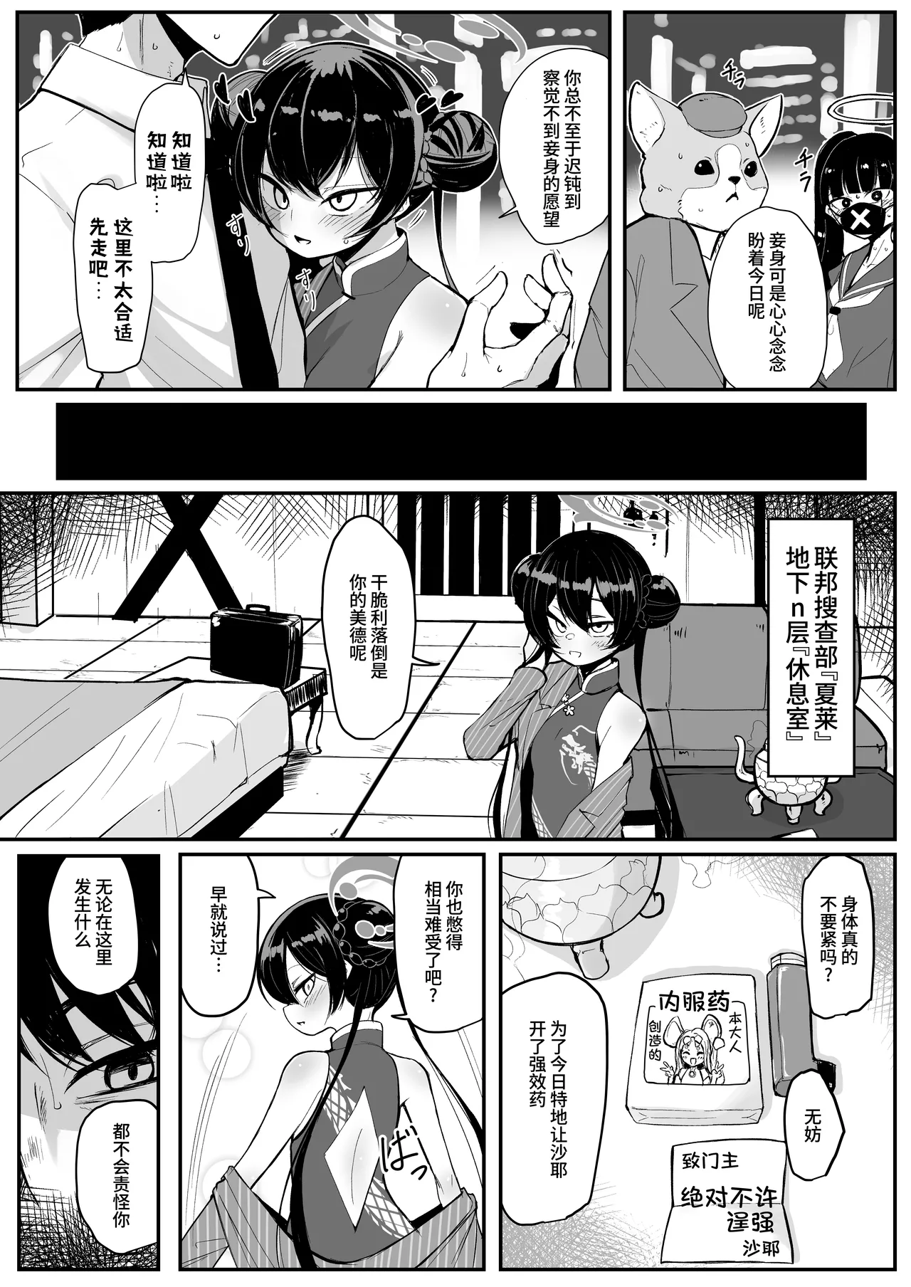 Kisaki page 5 full