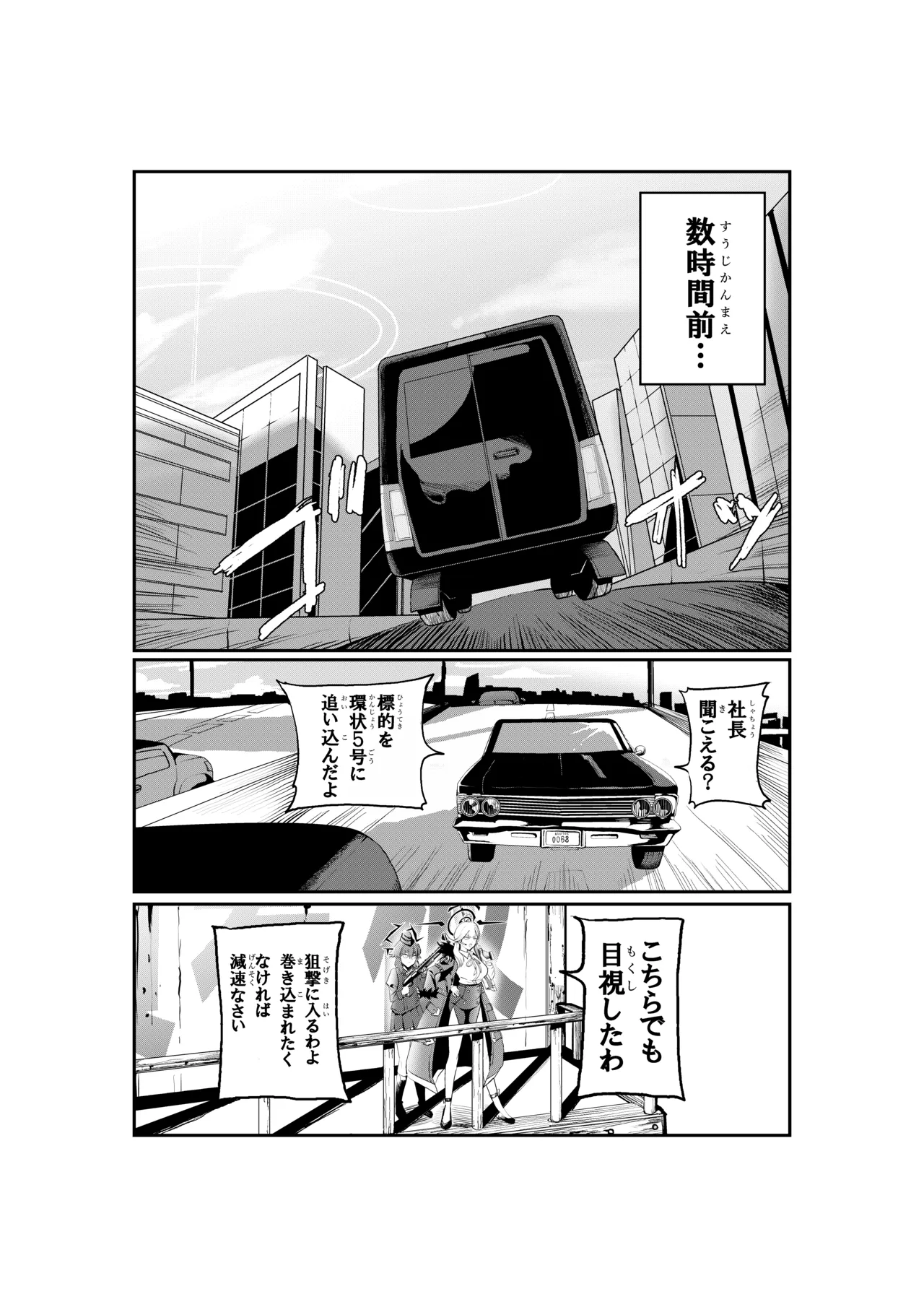 ハルアルどスケベふたなりエッチ本 page 4 full