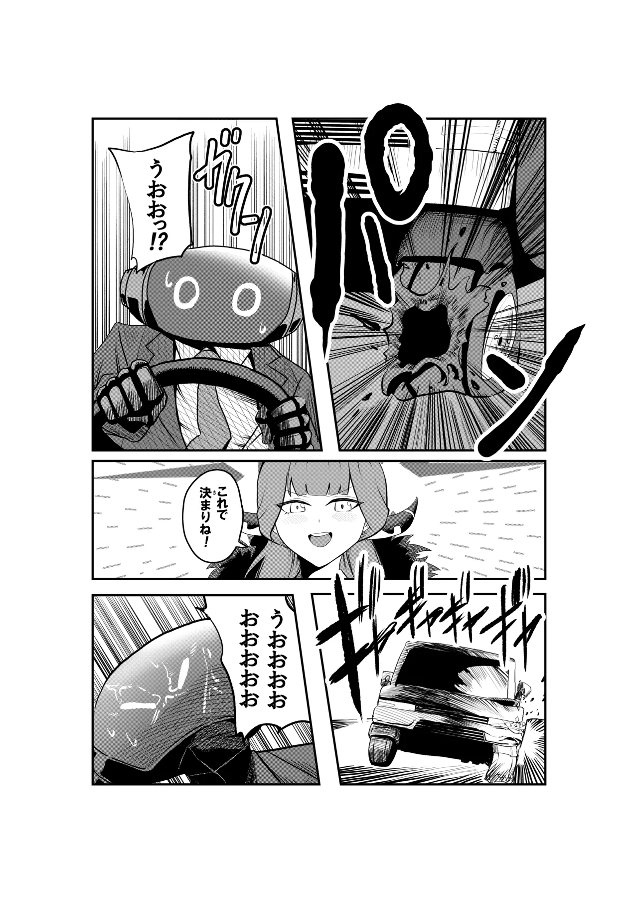 ハルアルどスケベふたなりエッチ本 page 6 full