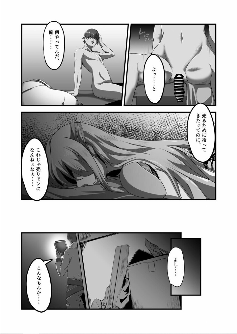 Overflow!! page 10 full