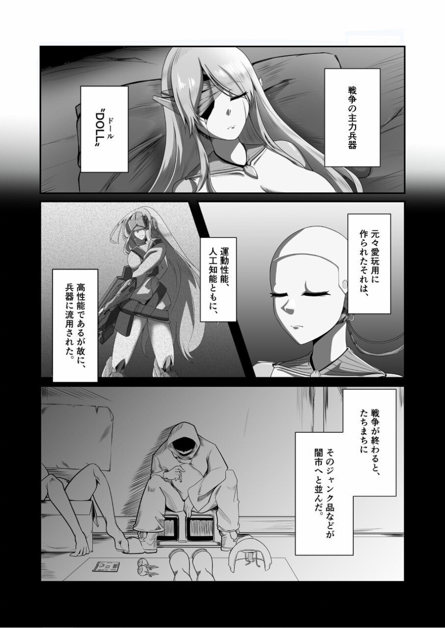 Overflow!! page 5 full